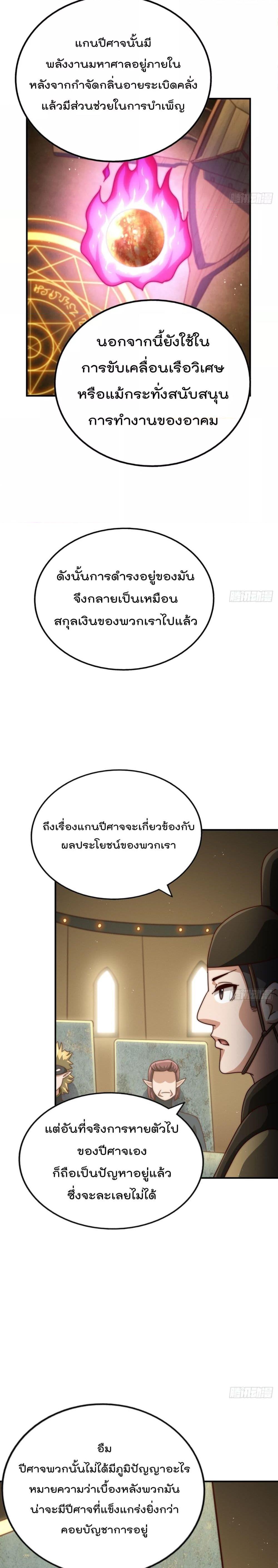 Who is your Daddy ตอนที่ 258 (20)