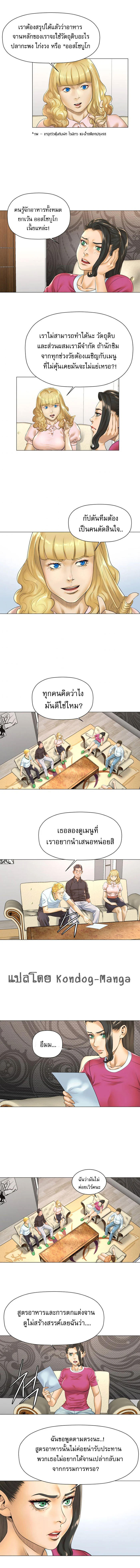 God of Cooking 16 (7)