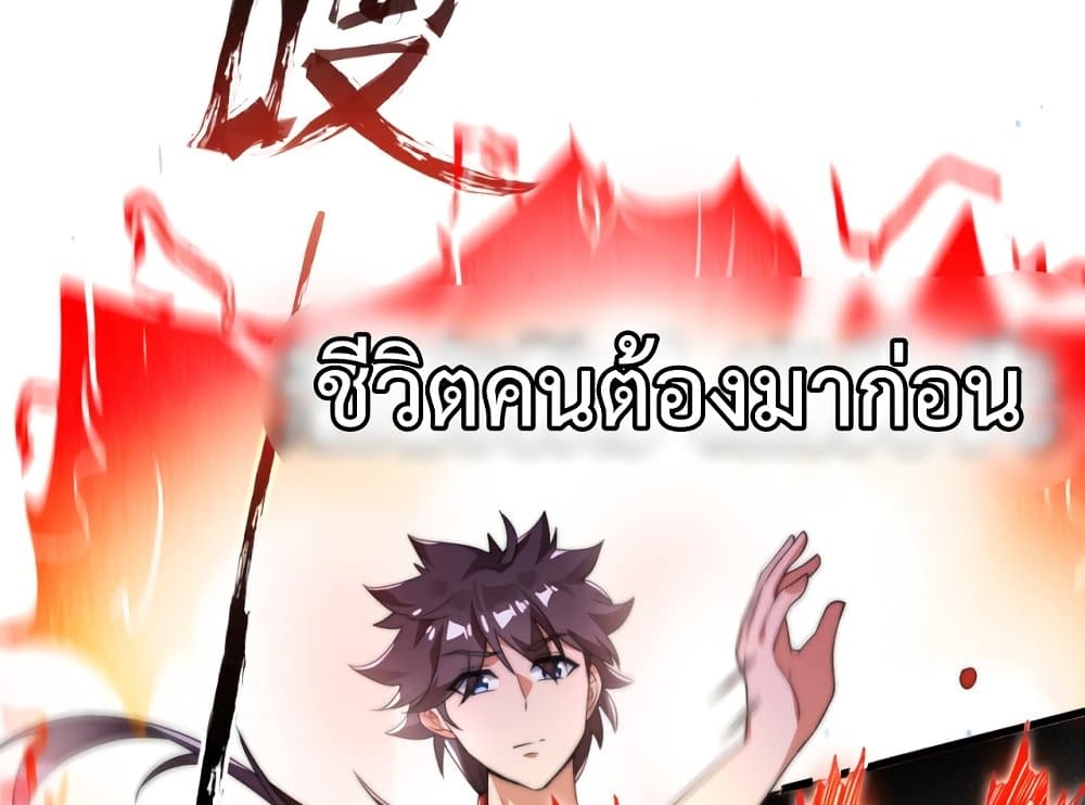 The Nine Master Told Me Not To Be A Coward ตอนที่ 0 (25)