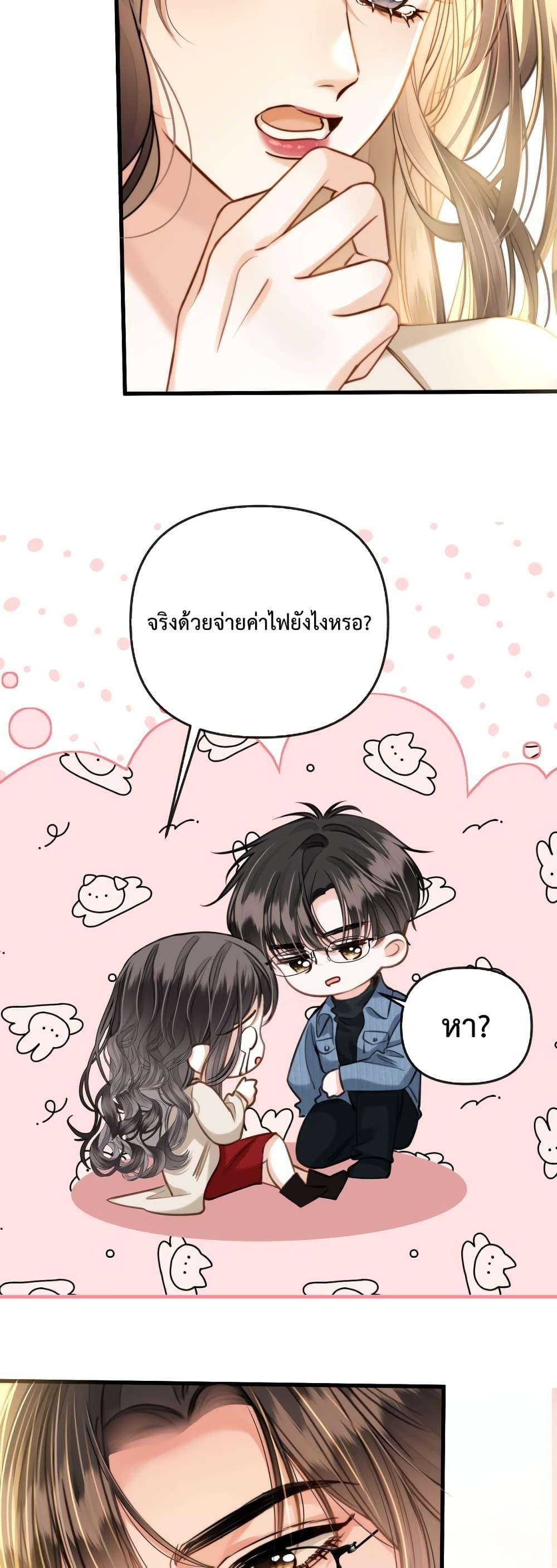 Love You All Along ตอนที่ 19 (9)