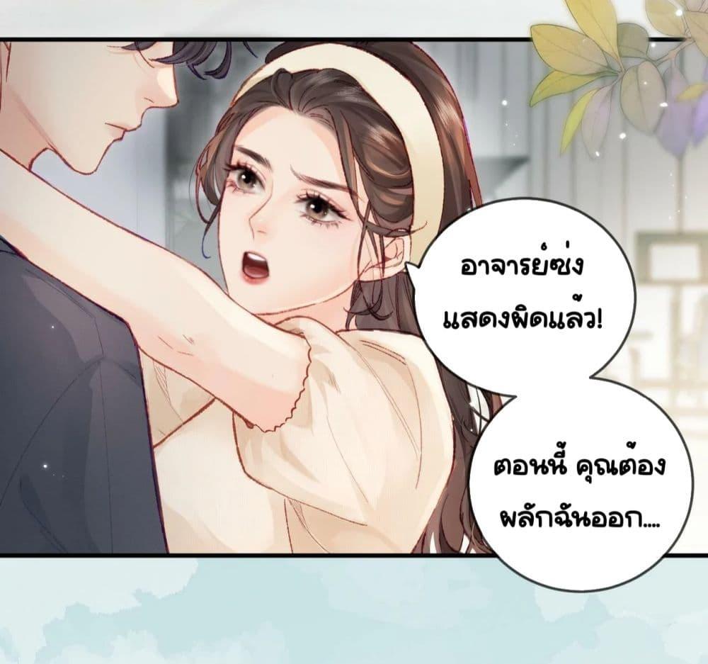The Top Couple Is a Bit Sweet ตอนที่ 19 (34)
