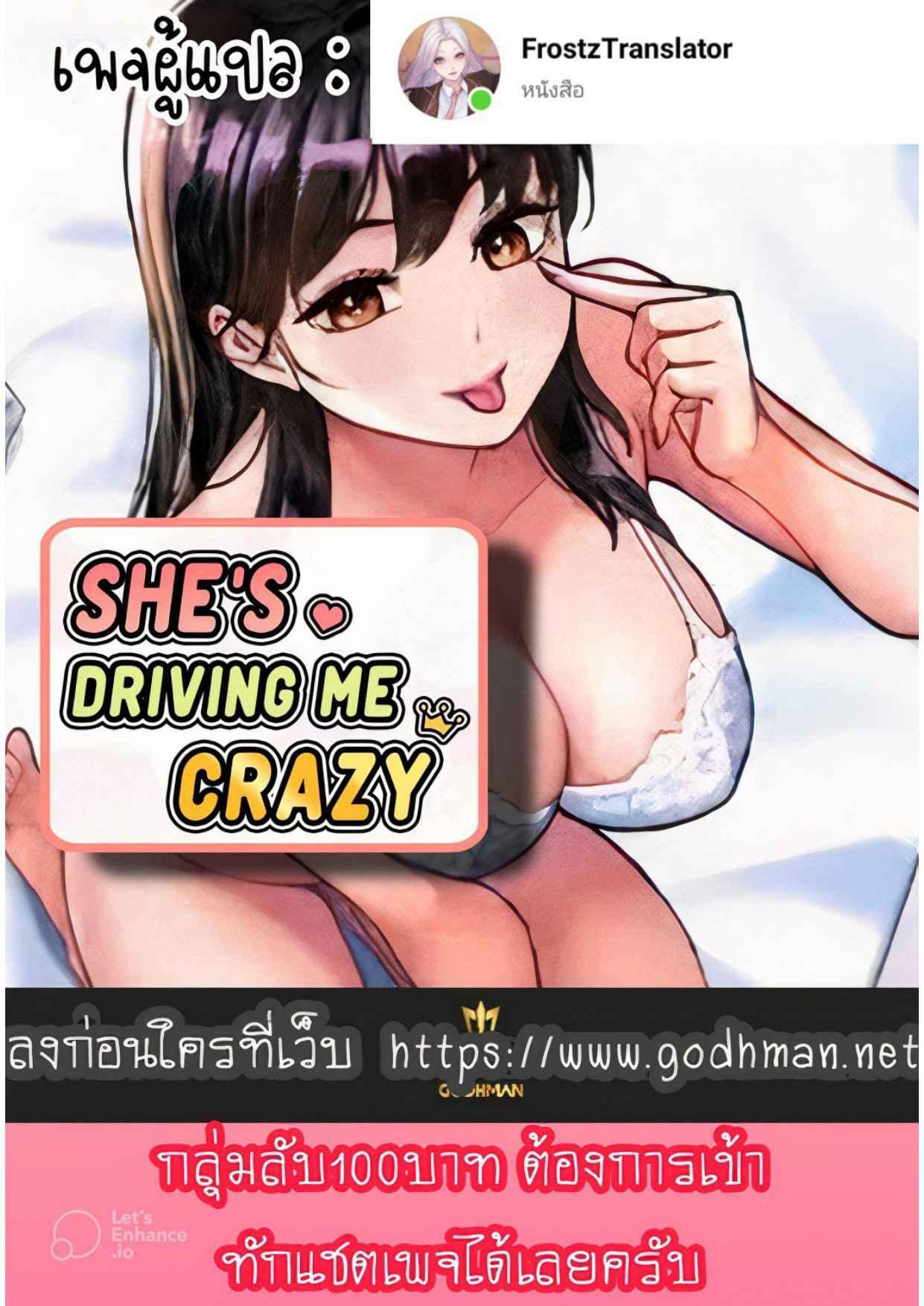 She’s Driving Me Crazy 36 001