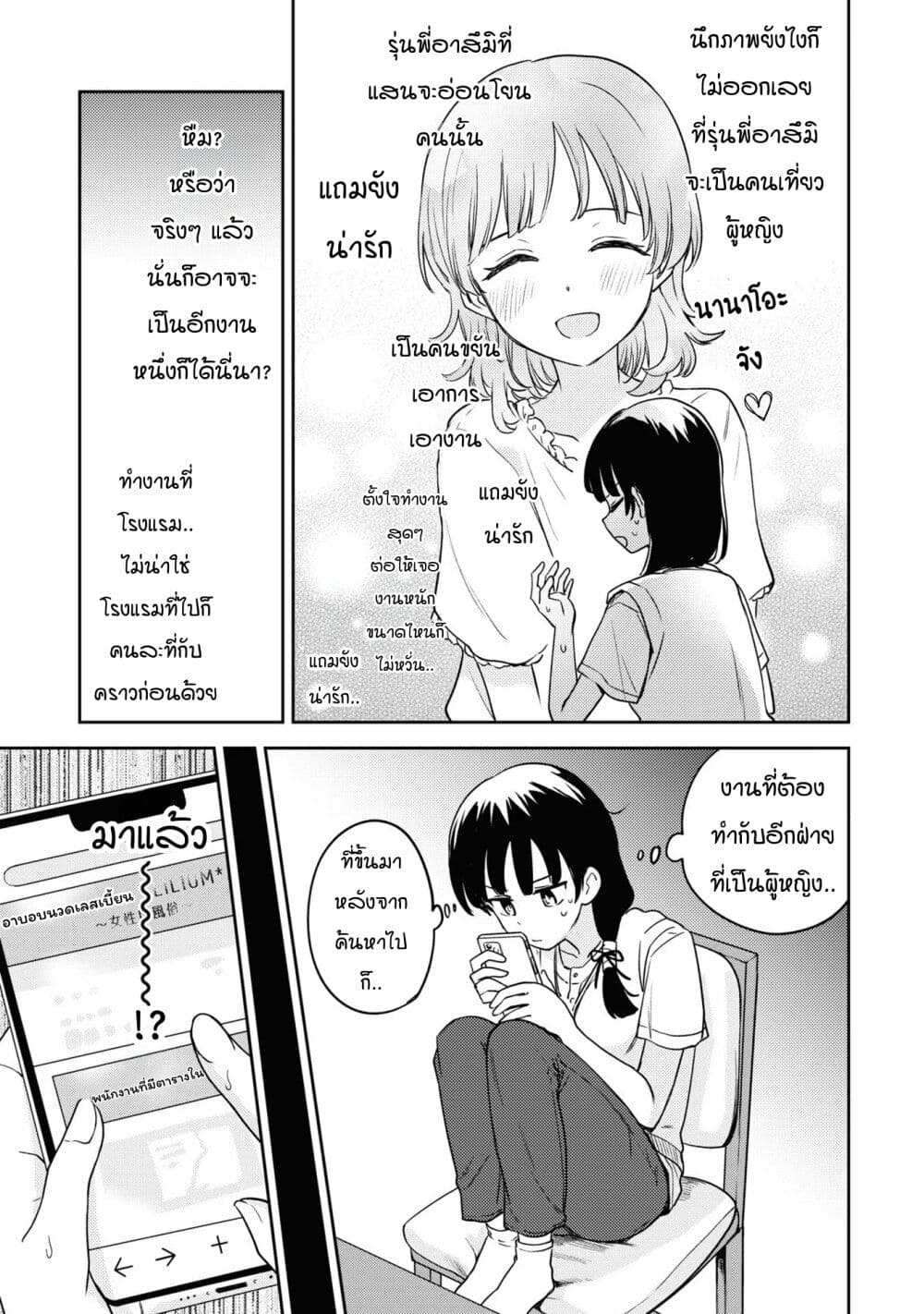 Asumi chan Is Interested in Lesbian Brothels! ตอนที่ 13 (23)