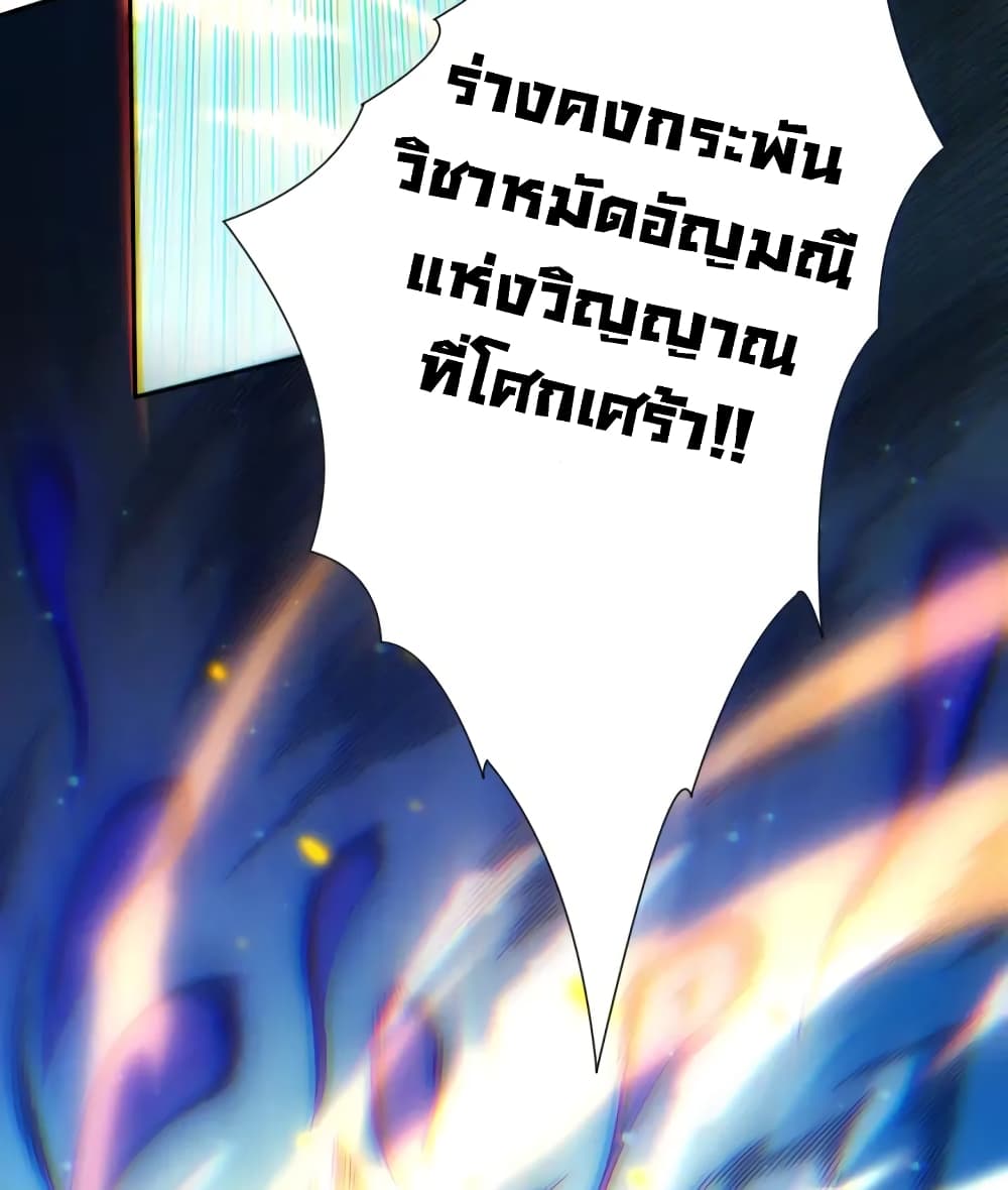 ULTIMATE SOLDIER ตอนที่ 54 (33)