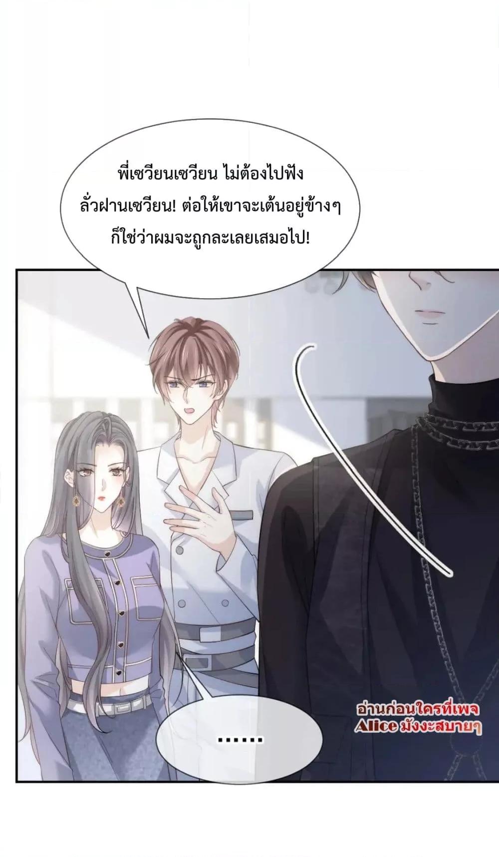 Ding Fleeting Years has planned for me for a long ตอนที่ 16 (37)