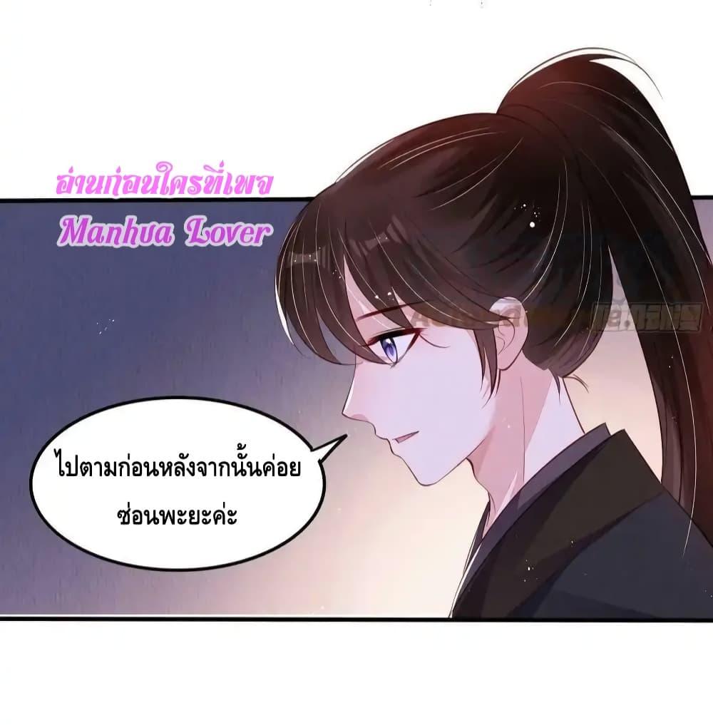 After I Bloom, a Hundred Flowers Will ill ตอนที่ 72 (13)