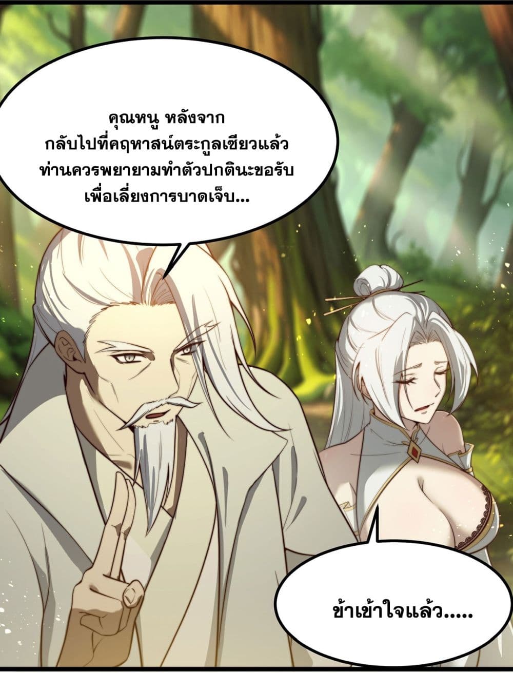 A righteous person like me was forced by the system to be a villain ตอนที่ 6 (57)