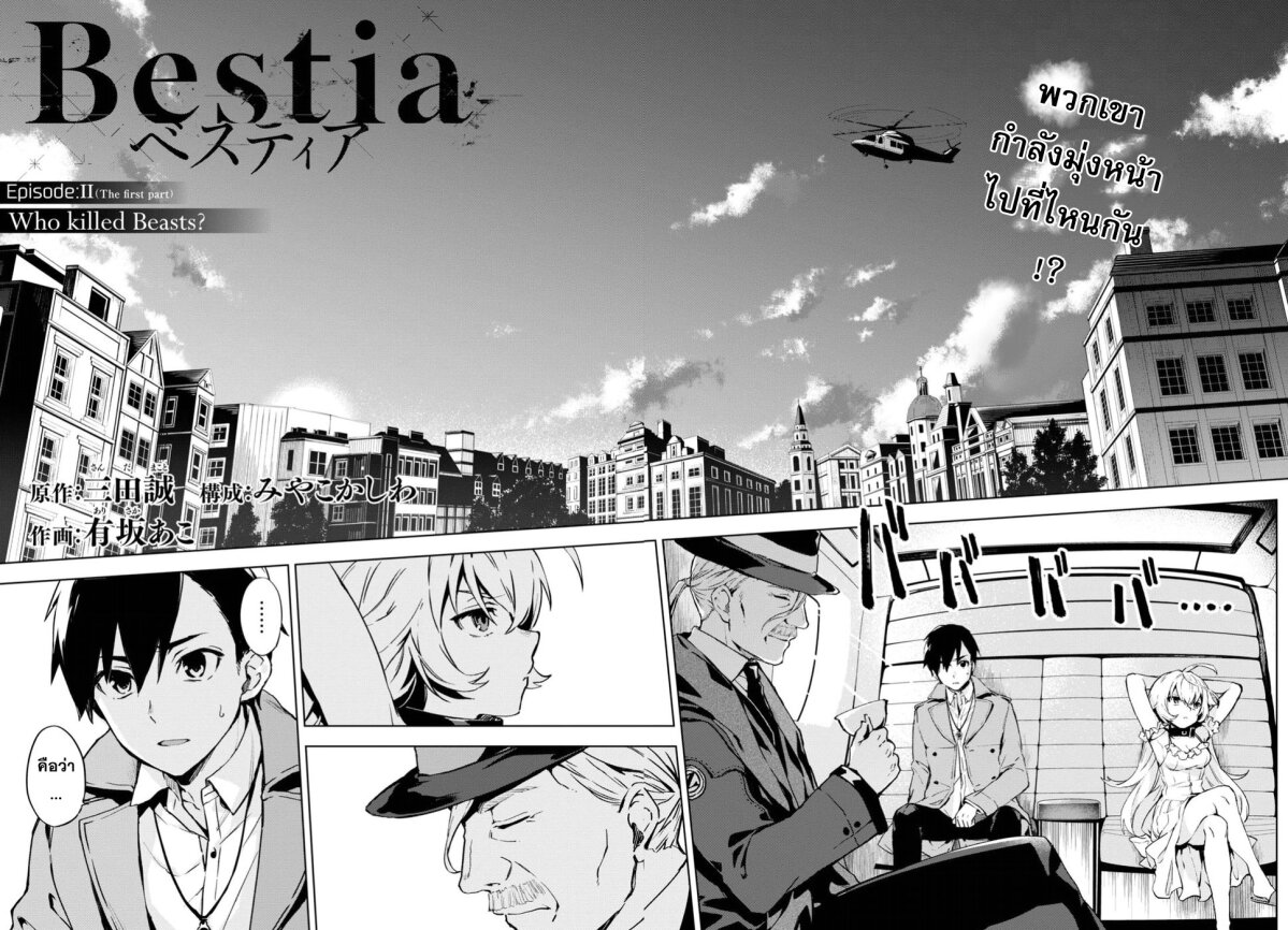 Bestia 2 03
