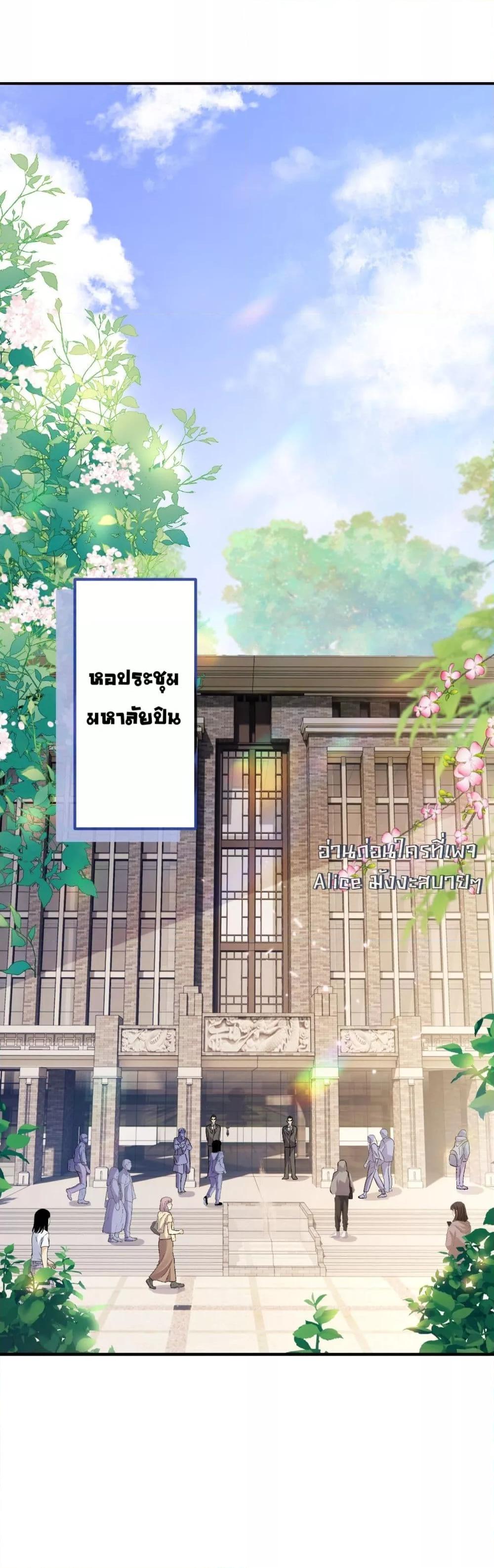 Madam! She Wants to Escape Every Day ตอนที่ 5 (31)