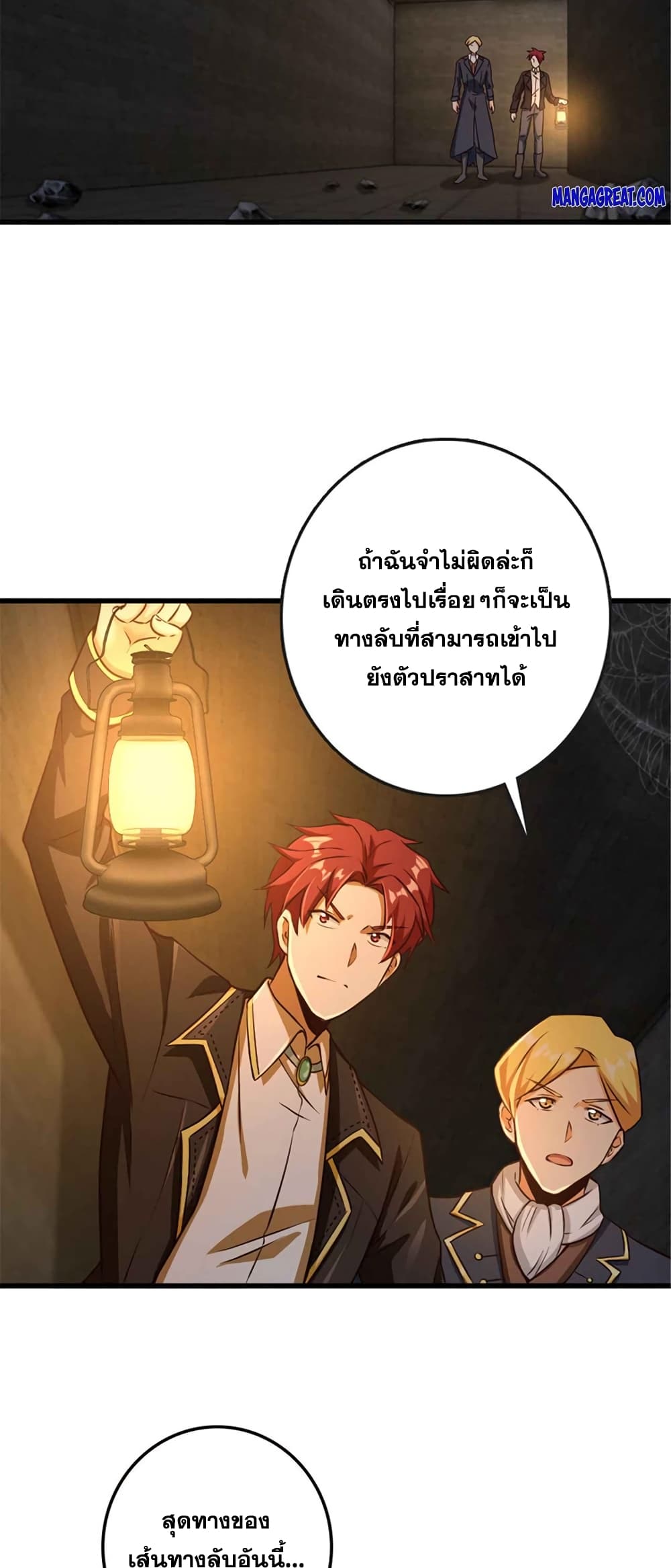 Release That Witch ตอนที่ 333 (12)