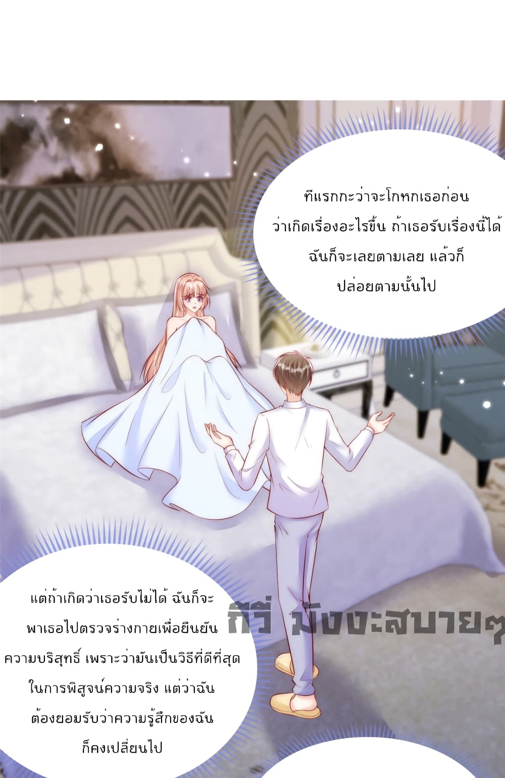 Find Me In Your Meory ตอนที่ 60 (28)