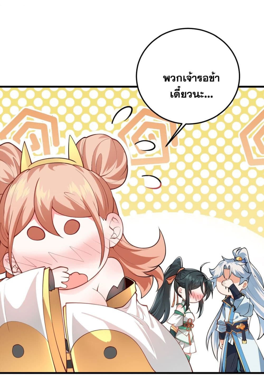 An Invincible Angel With His Harem ตอนที่ 8 (21)