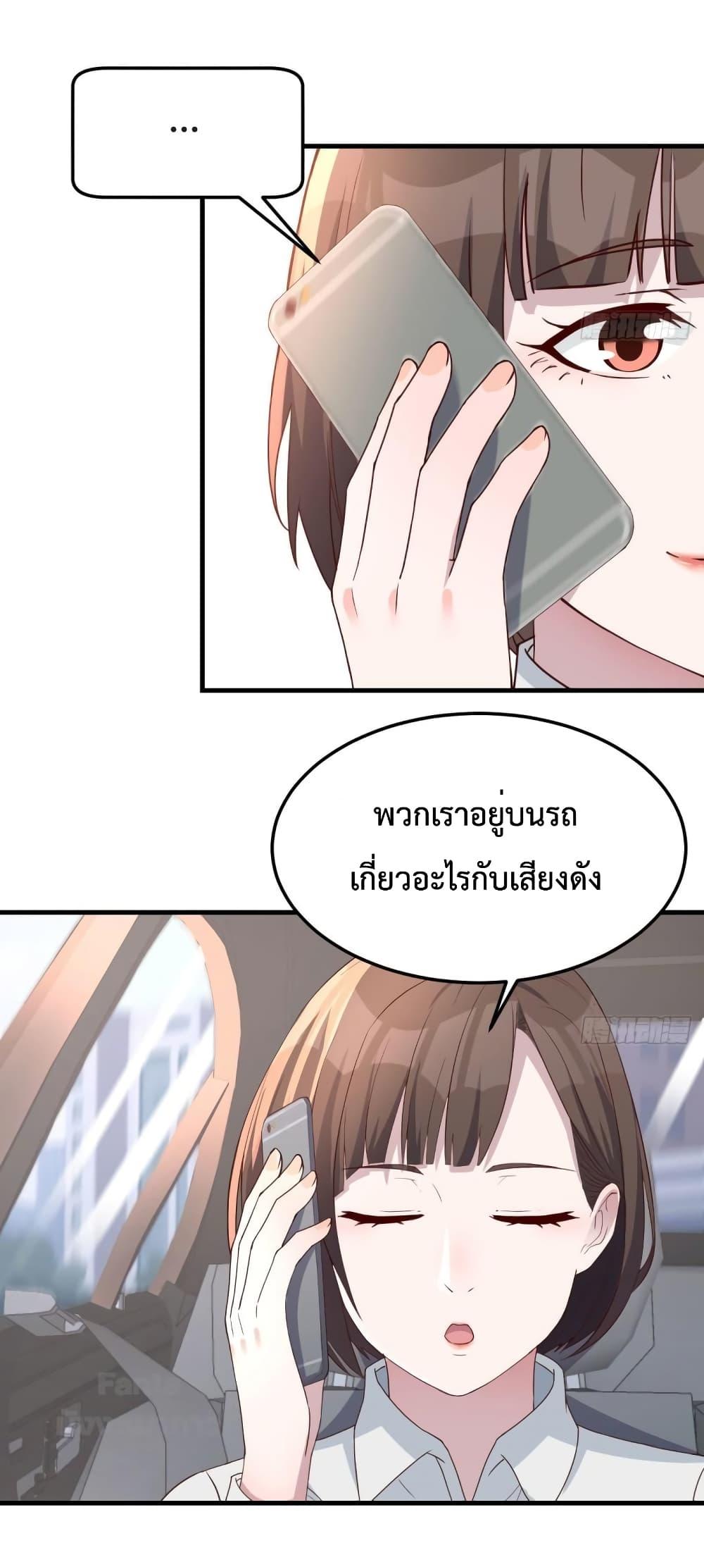 My Twin Girlfriends Loves Me So Much – ตอนที่ 187 (3)