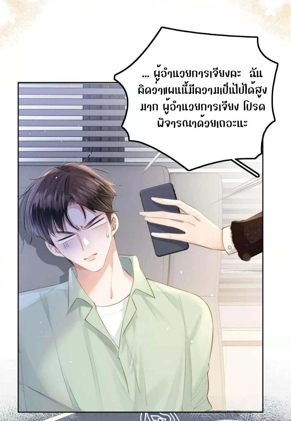 Debussy Lover ตอนที่ 10 (25)