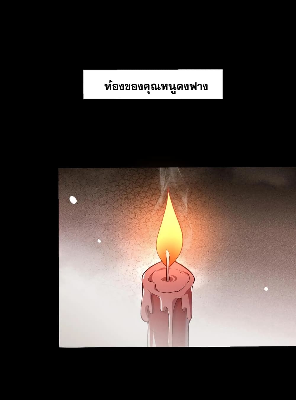 This Villain Has a Little Conscience, But Not Much! ตอนที่ 125 (26)