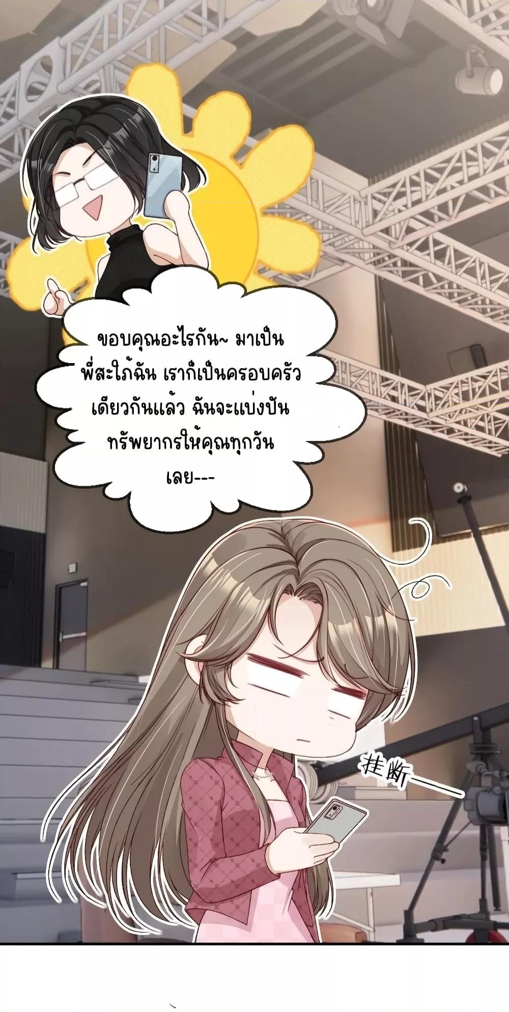 After Rebirth, I Married a Disabled Boss ตอนที่ 33 (34)