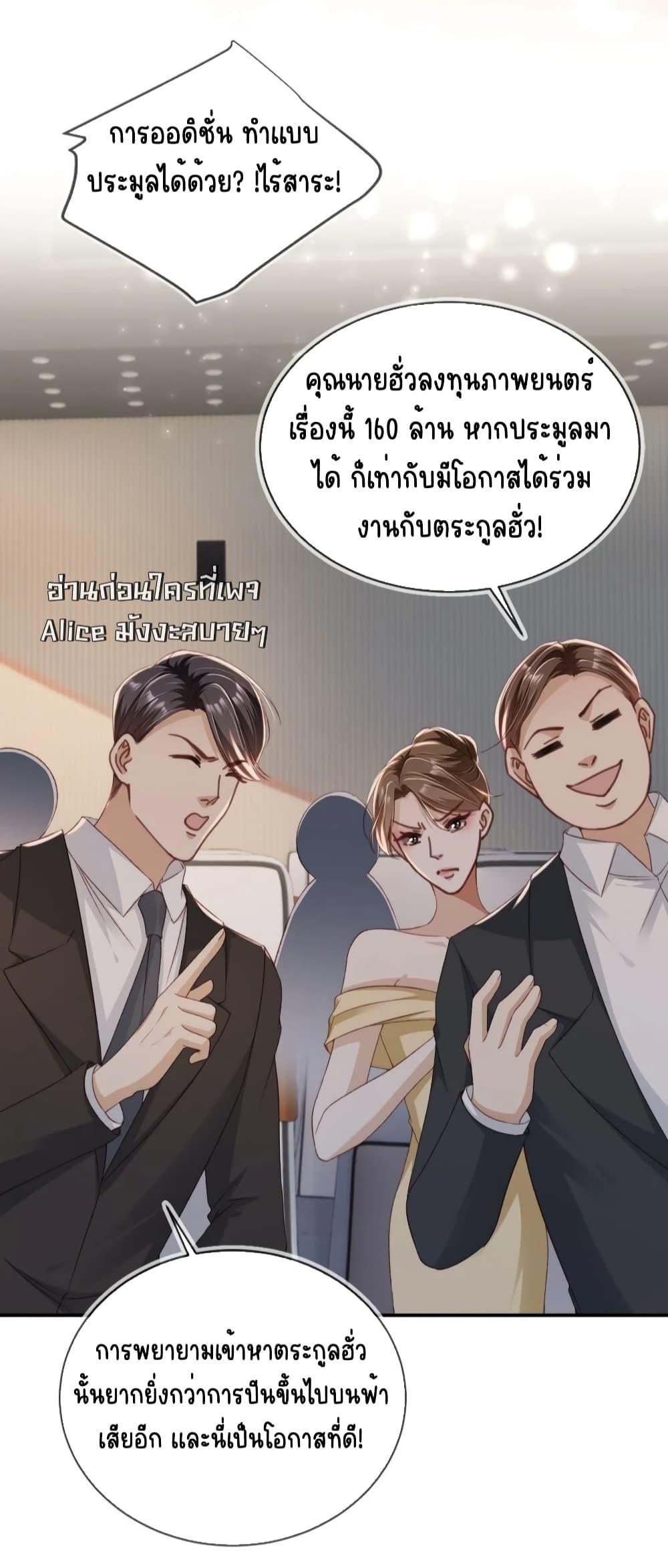 After Rebirth, I Married a Disabled Boss ตอนที่ 30 (16)