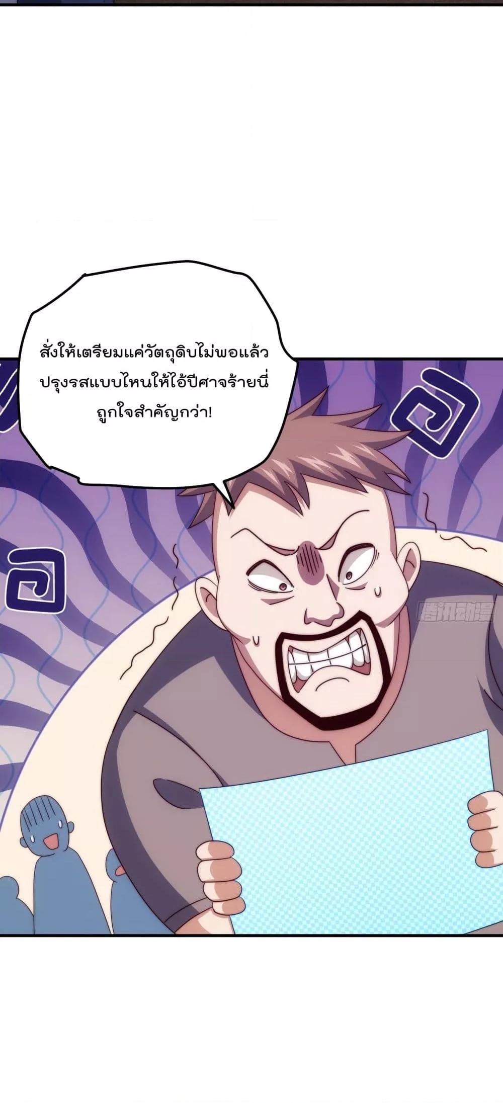 Who is your Daddy ตอนที่ 280 (12)