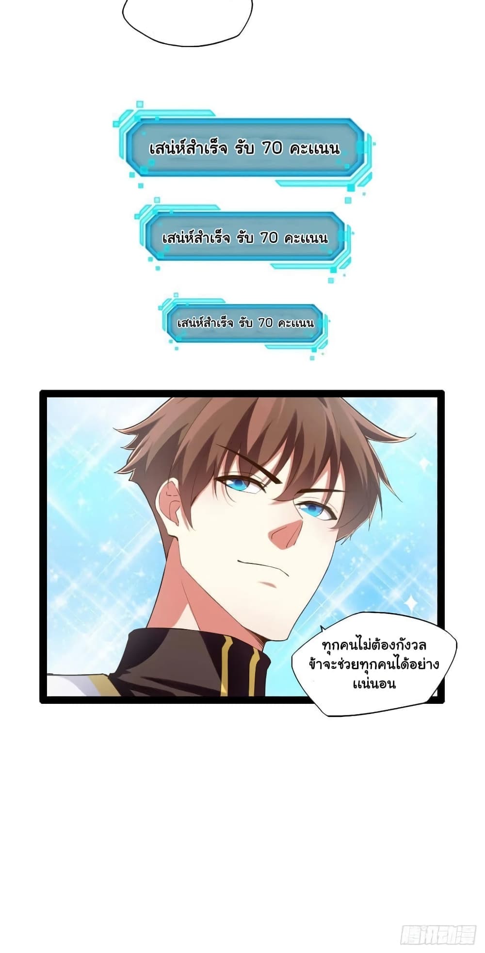 Falling into The Game, There’s A Harem ตอนที่ 16 (4)