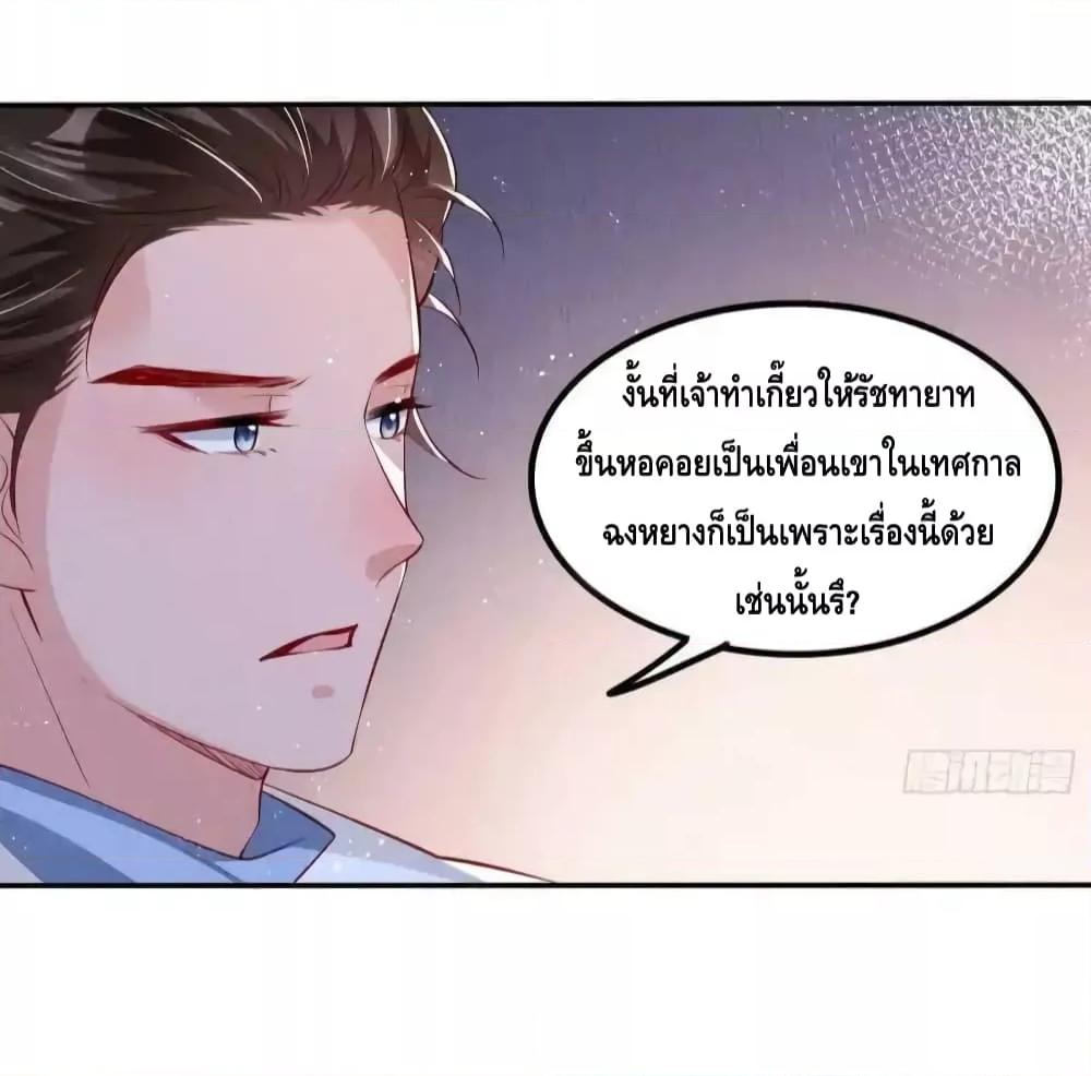 After I Bloom, a Hundred Flowers Will ill ตอนที่ 59 (13)