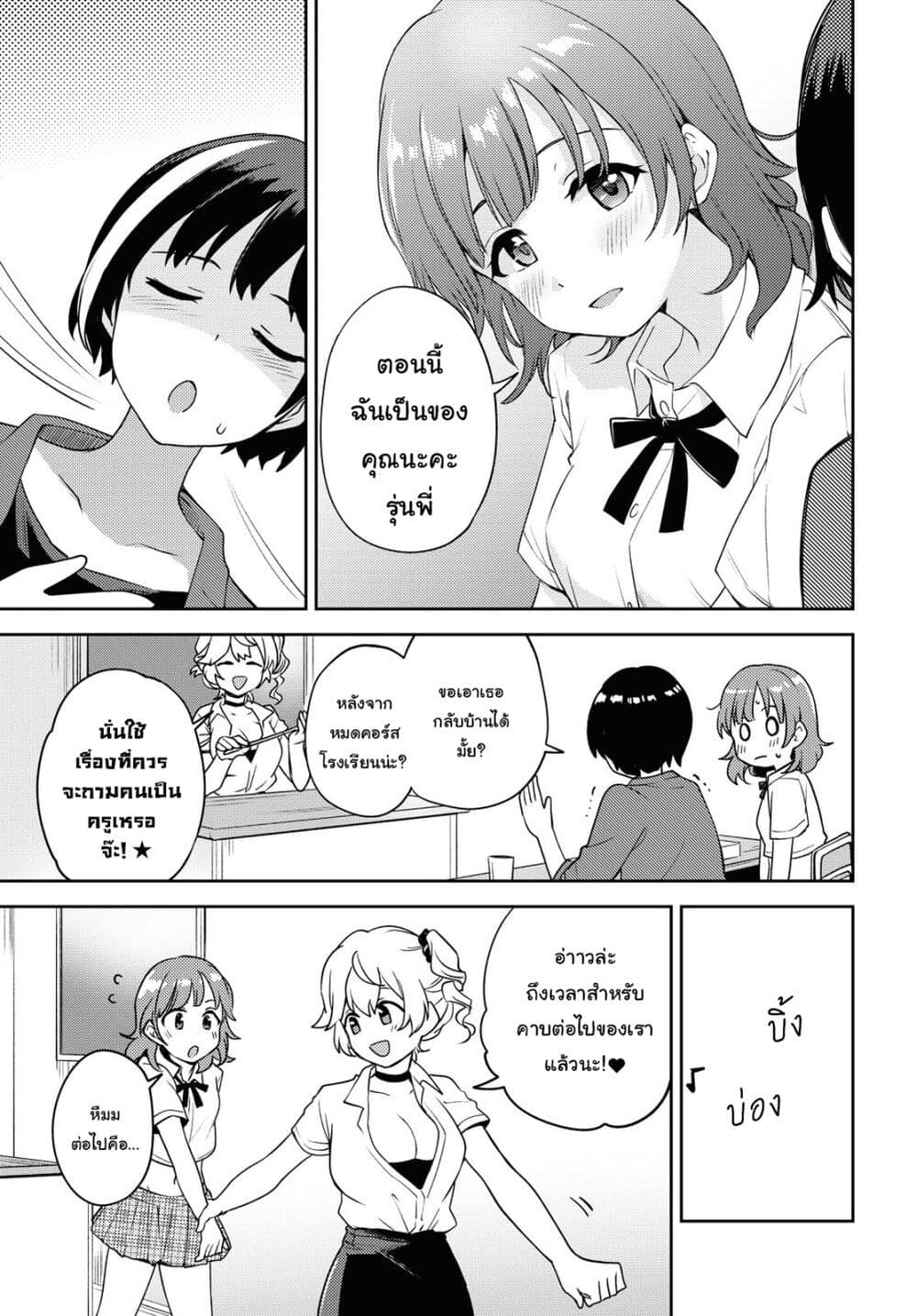 Asumi chan Is Interested in Lesbian Brothels! ตอนที่ 6 (19)