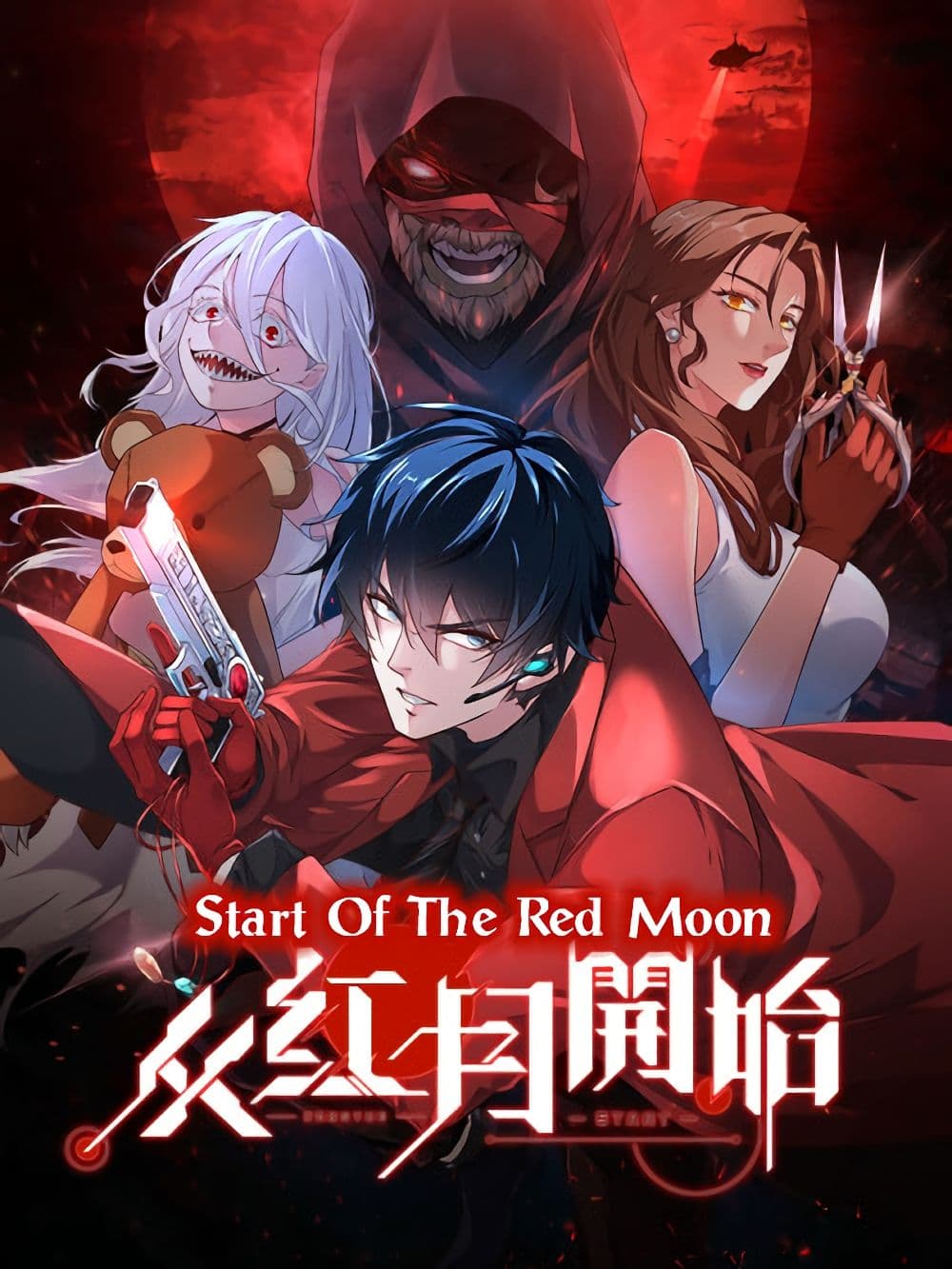 Start Of The Red Moon ตอนที่ 16 (1)