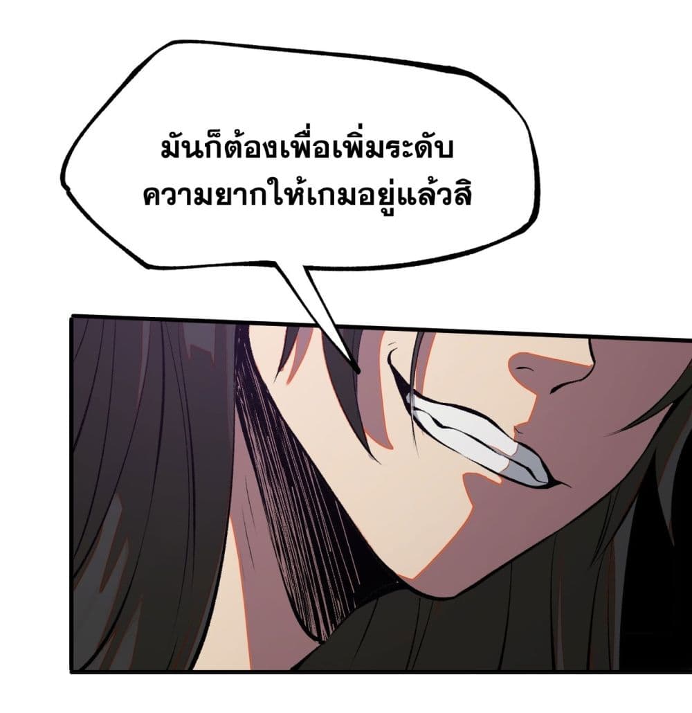 If you’re not careful, your name will stamp on the history ตอนที่ 4 (18)