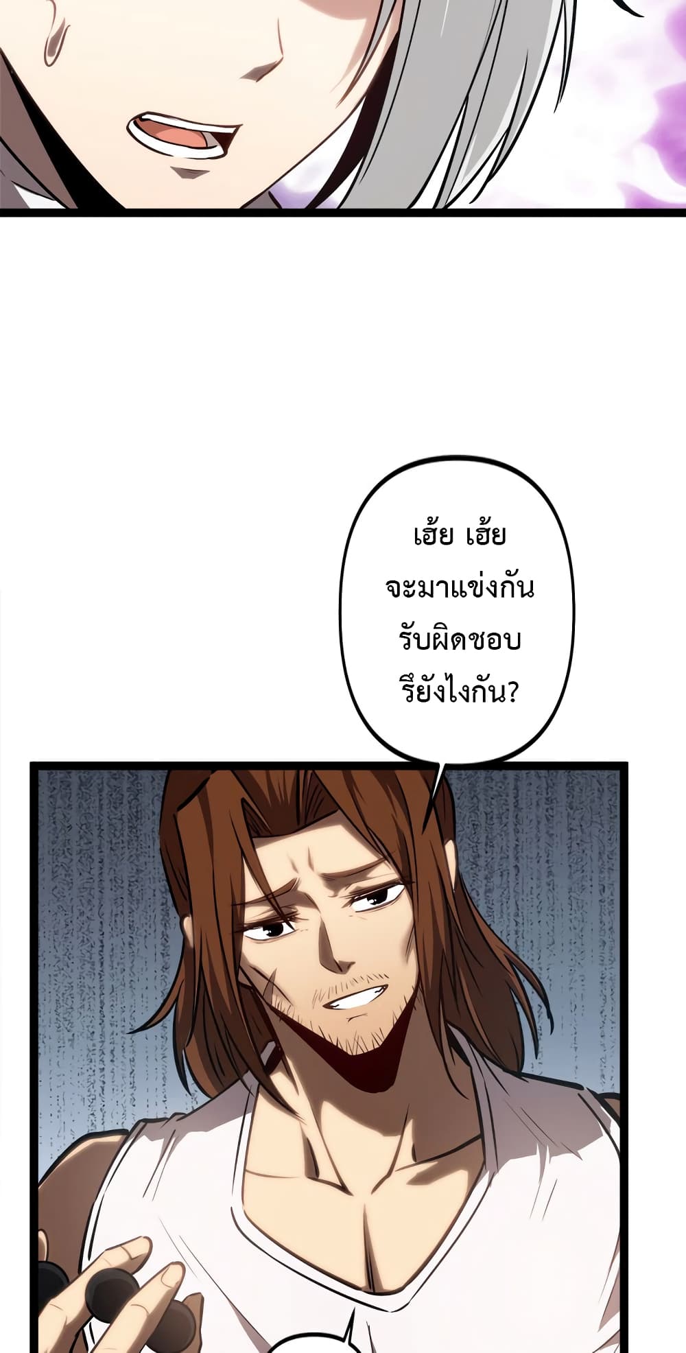Seed of the Abyss ตอนที่ 16 (9)