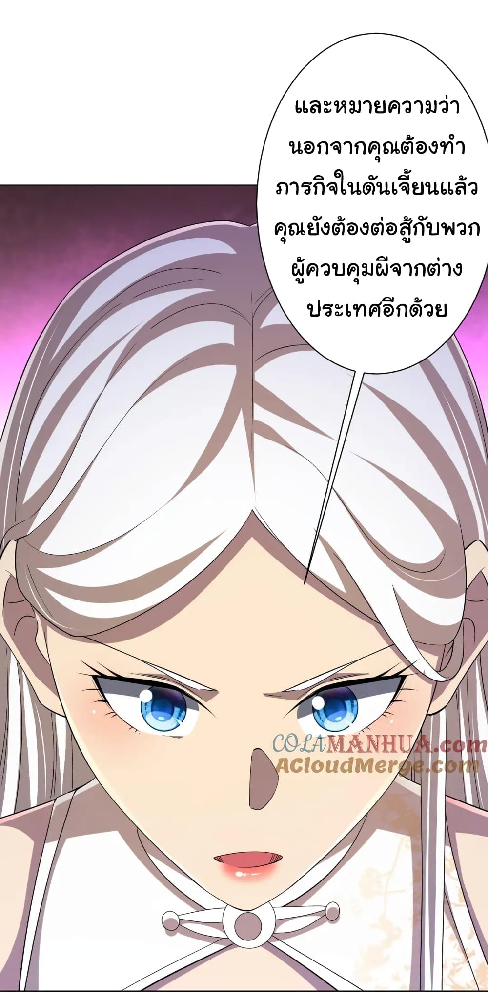 Start with Trillions of Coins ตอนที่ 55 (35)