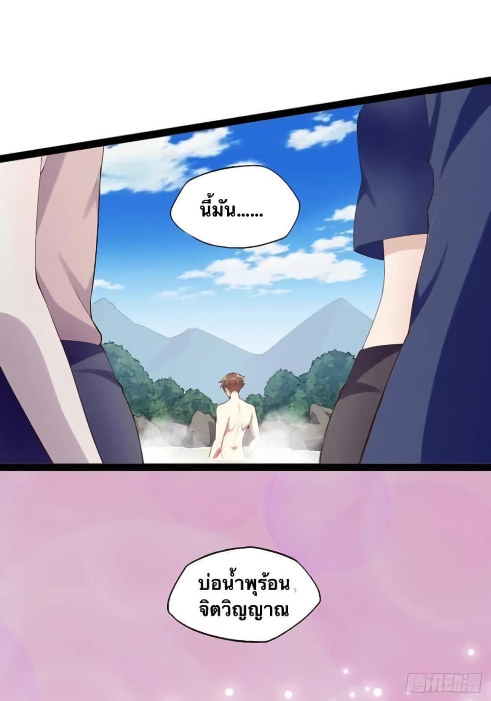 Falling into The Game, There’s A Harem ตอนที่ 15 (1)