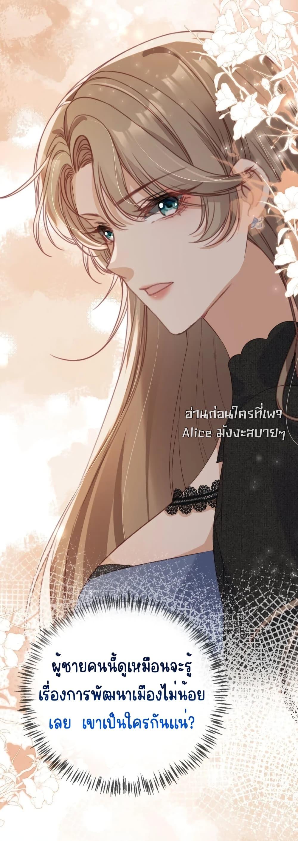 After Rebirth, I Married a ตอนที่ 28 (6)