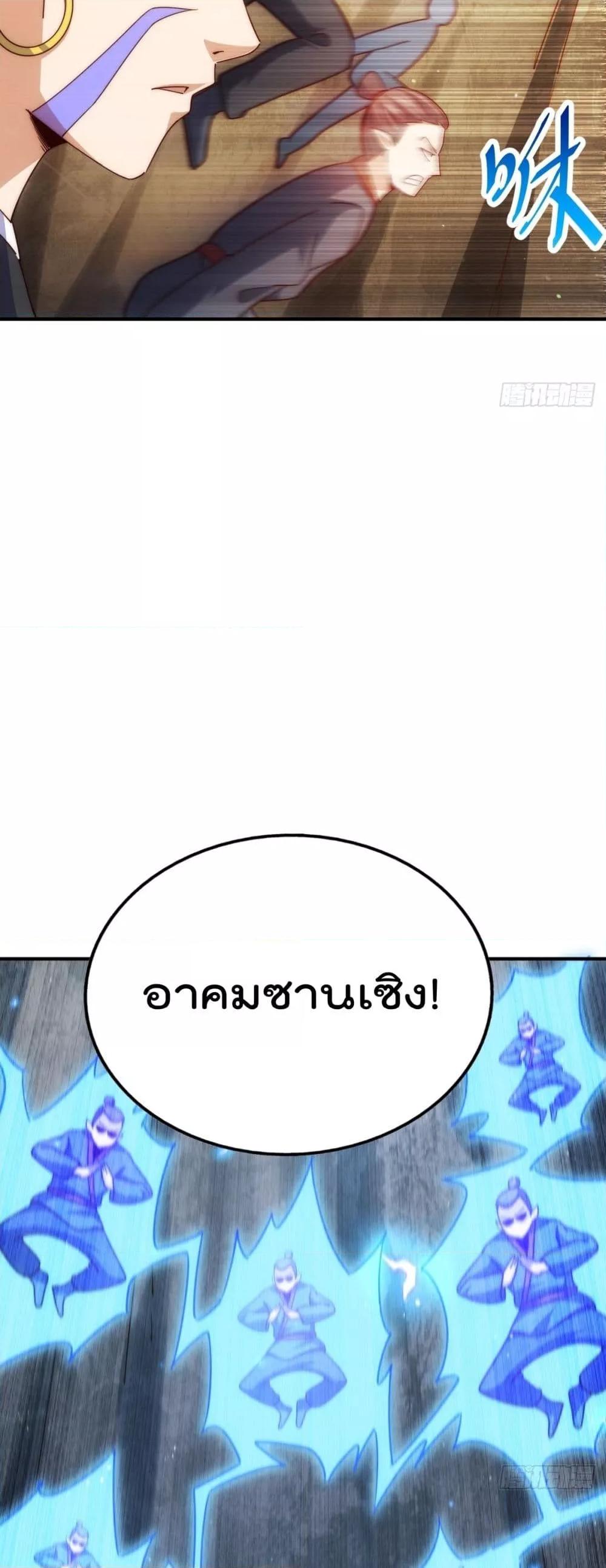 Who is your Daddy ตอนที่ 266 (48)