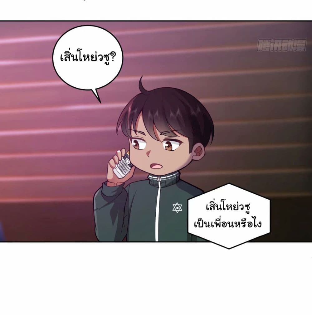 I Really Don’t Want to be Reborn ตอนที่ 173 (17)
