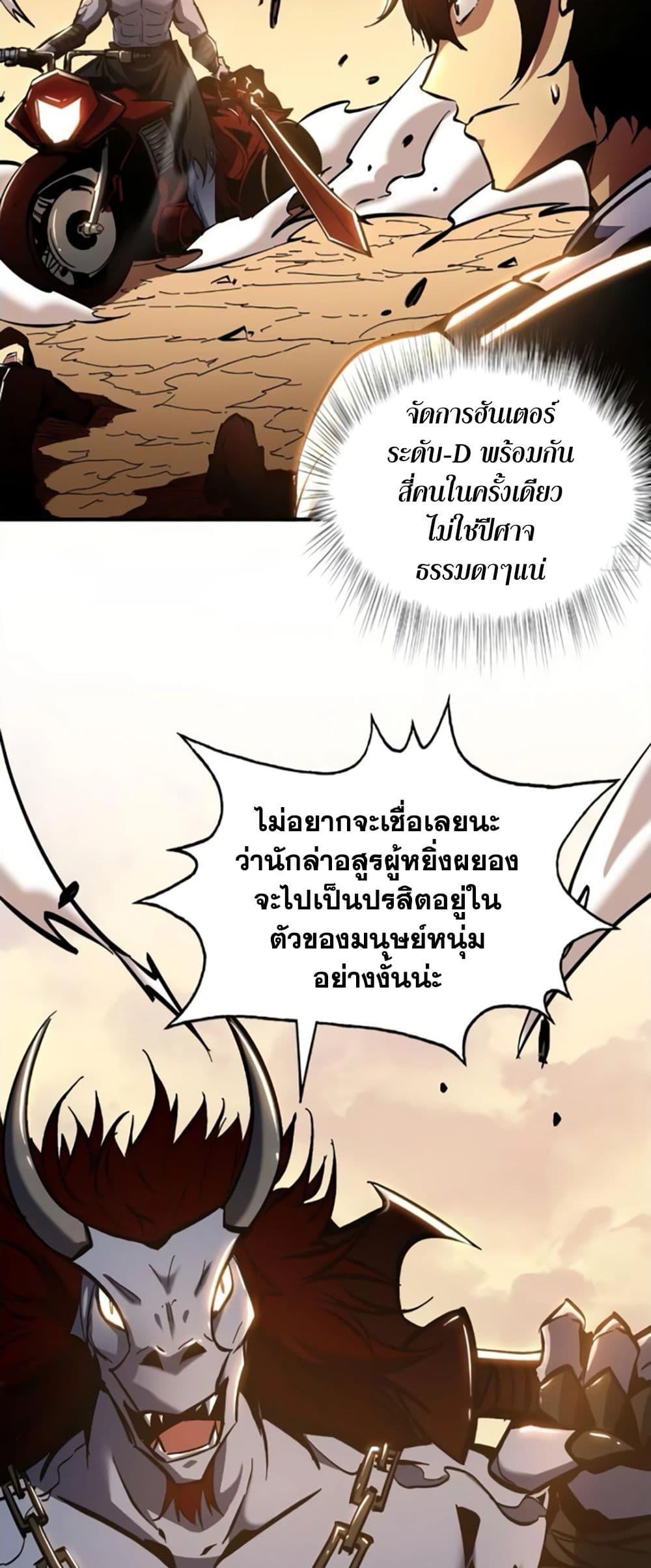 I’m Really Not A Demon Lord ตอนที่ 16 (11)