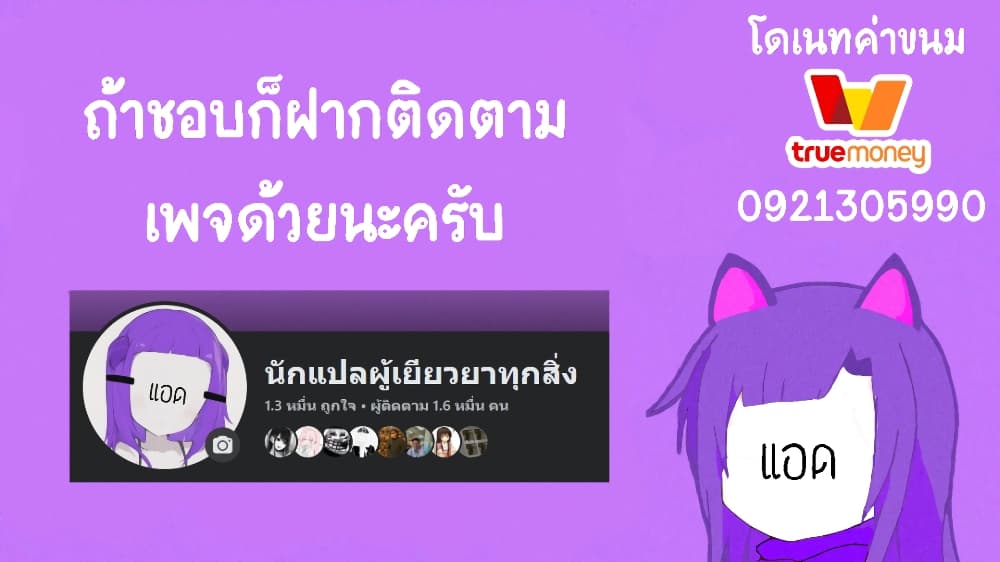 That Time I Was Blackmailed By the Class’s Green Tea Bitch ตอนที่ 15 (19)