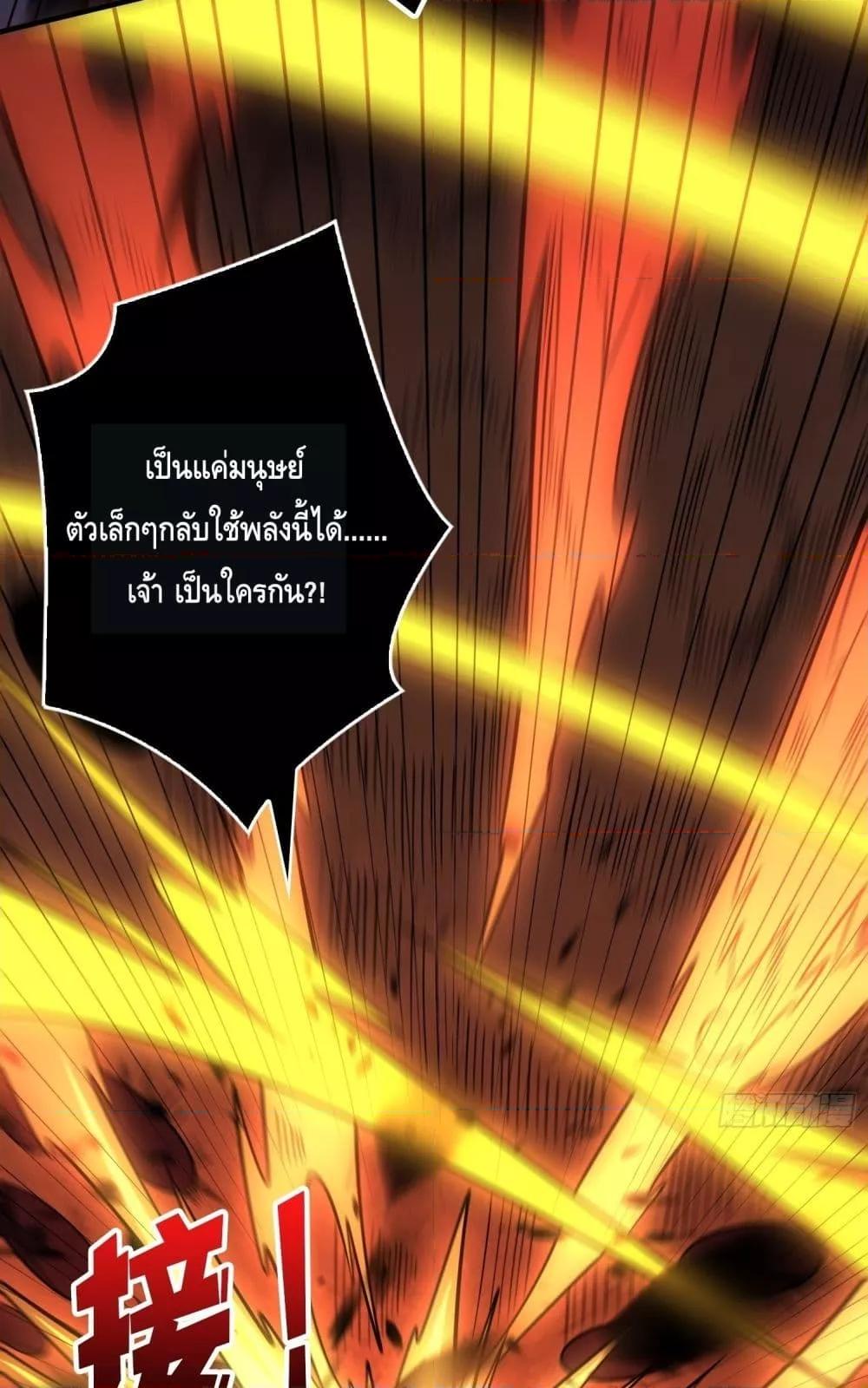 King Account at the Start ตอนที่ 255 (36)