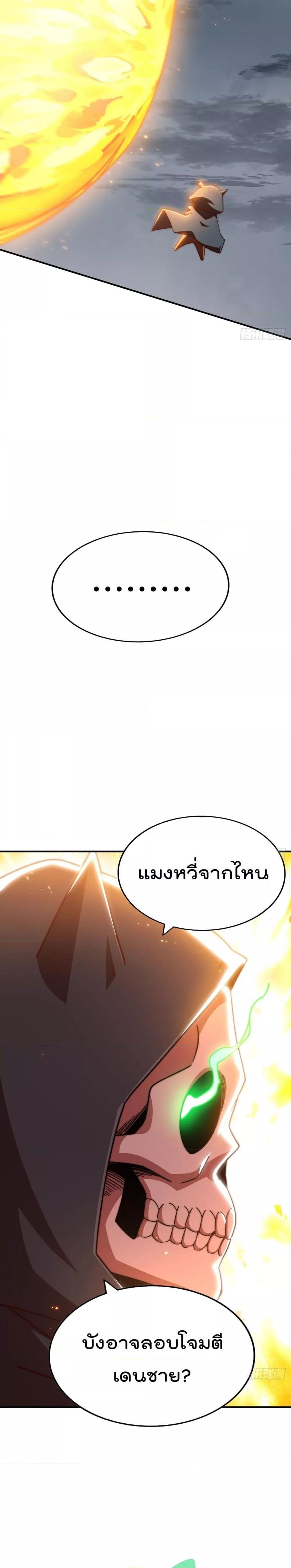 Who is your Daddy ตอนที่ 260 (6)