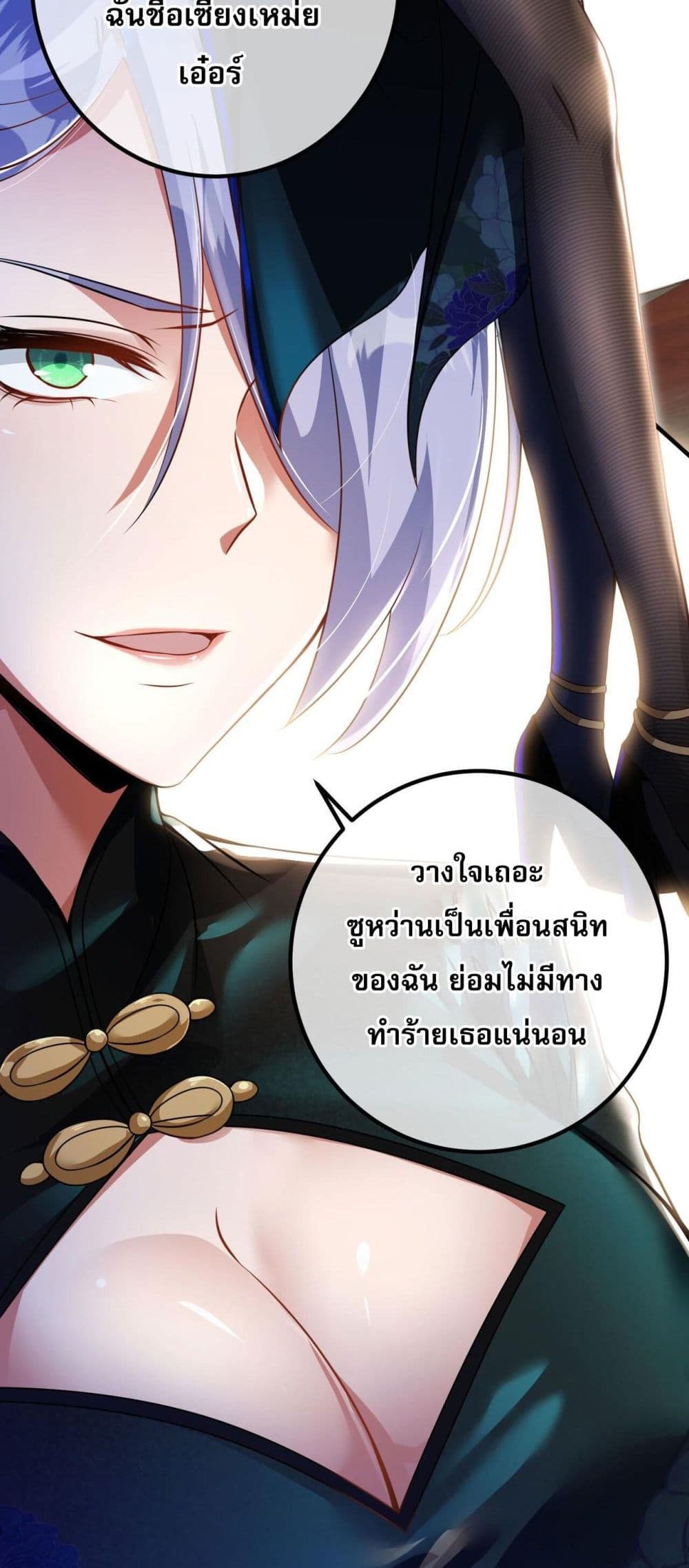 My Wife Is Rich and Beautiful ตอนที่ 37 (30)