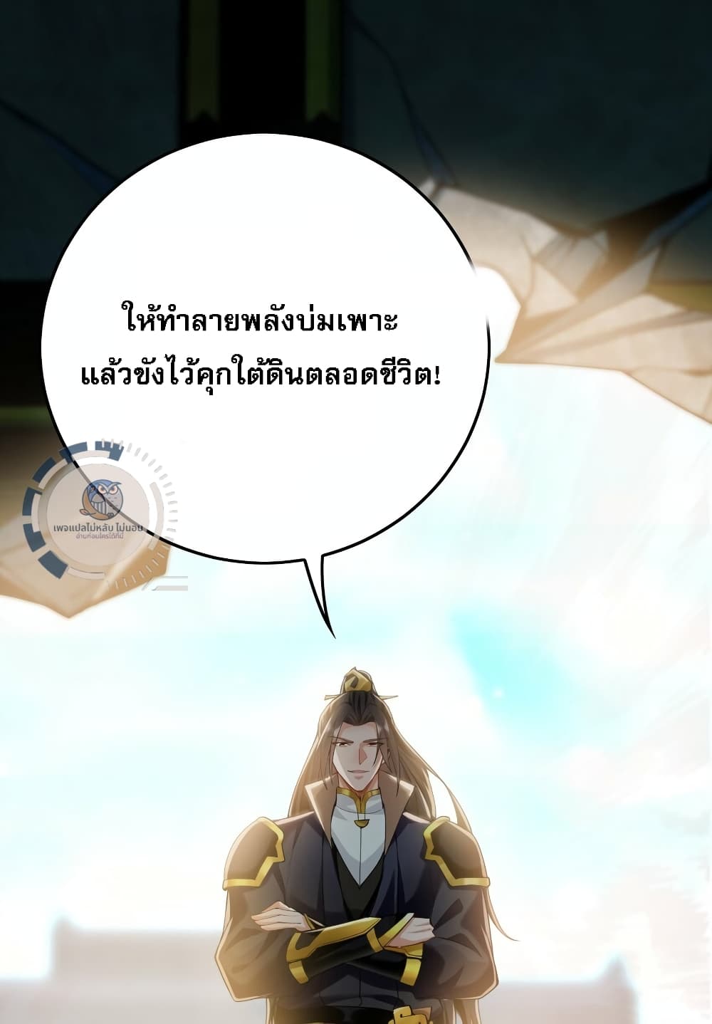 I Have a Million Times Attack Speed. ตอนที่ 7 (45)