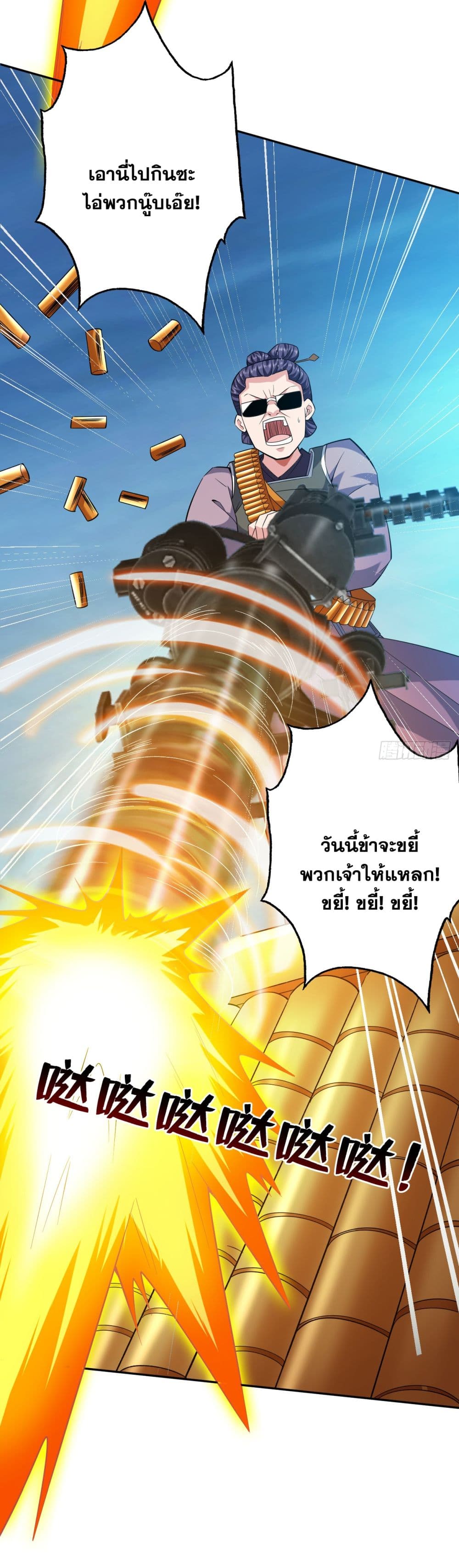 I Lived In Seclusion For 100,000 Years ตอนที่ 92 (13)