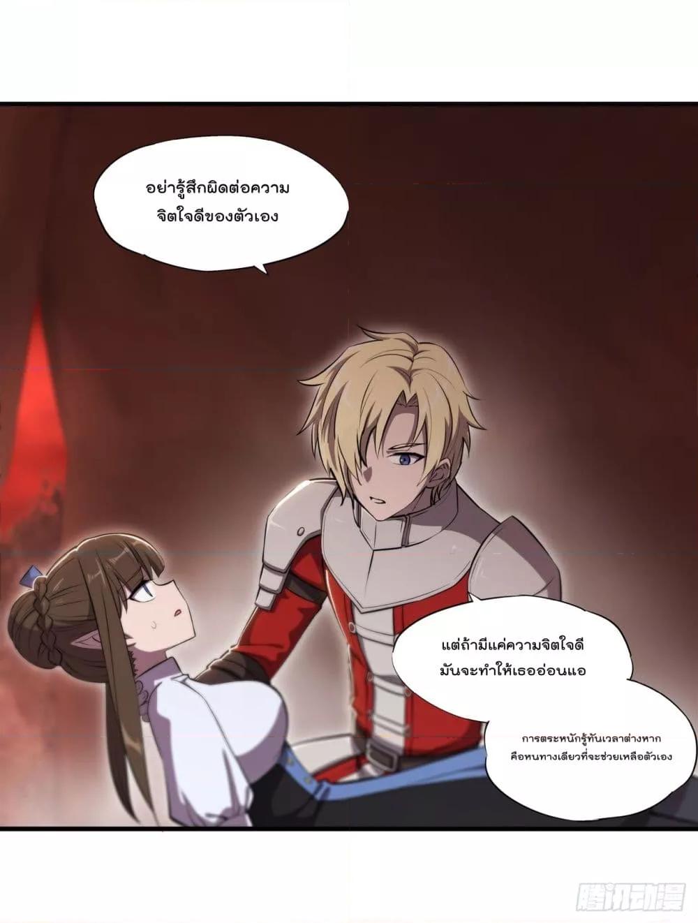 The Strongest Knight Become To ตอนที่ 245 (30)