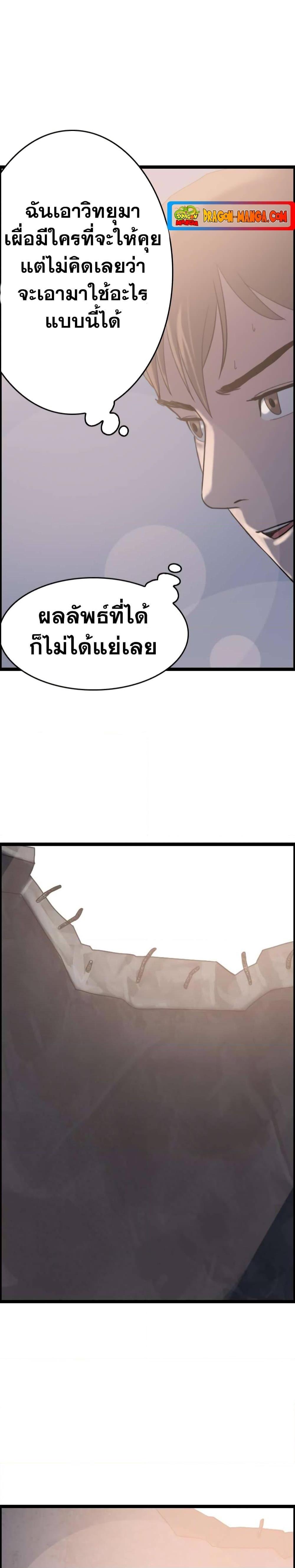 I Picked a Mobile From Another World ตอนที่ 29 (8)