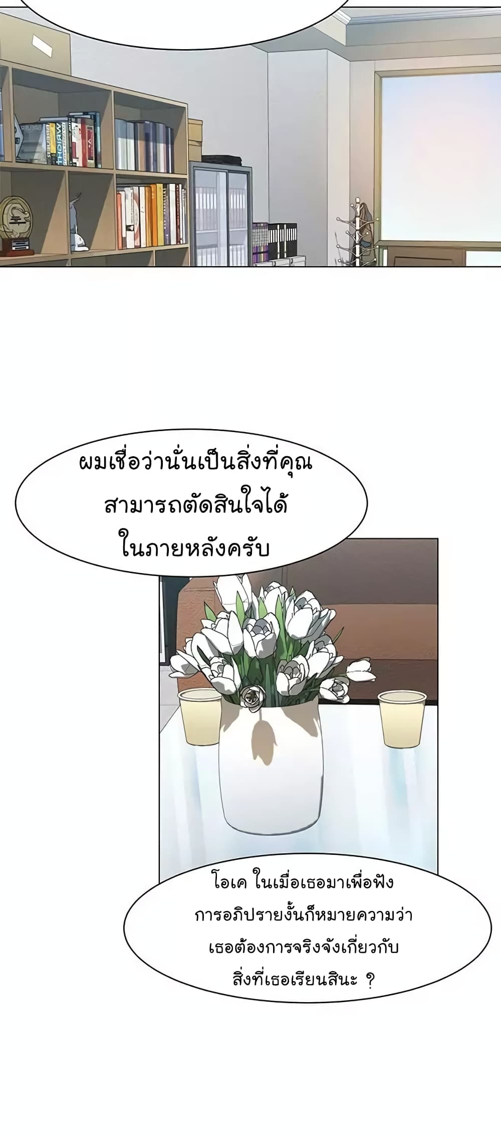 From the Grave and Back ตอนที่ 16 (64)