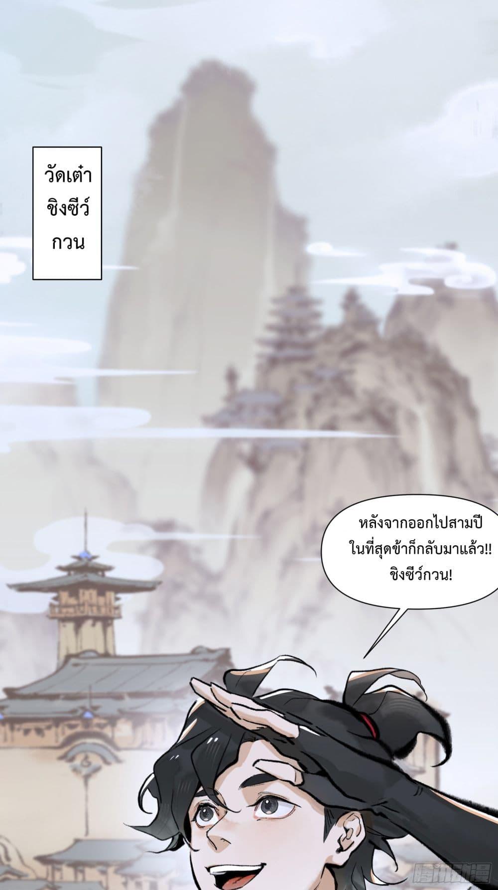 A Thought Of Freedom ตอนที่ 11 (13)