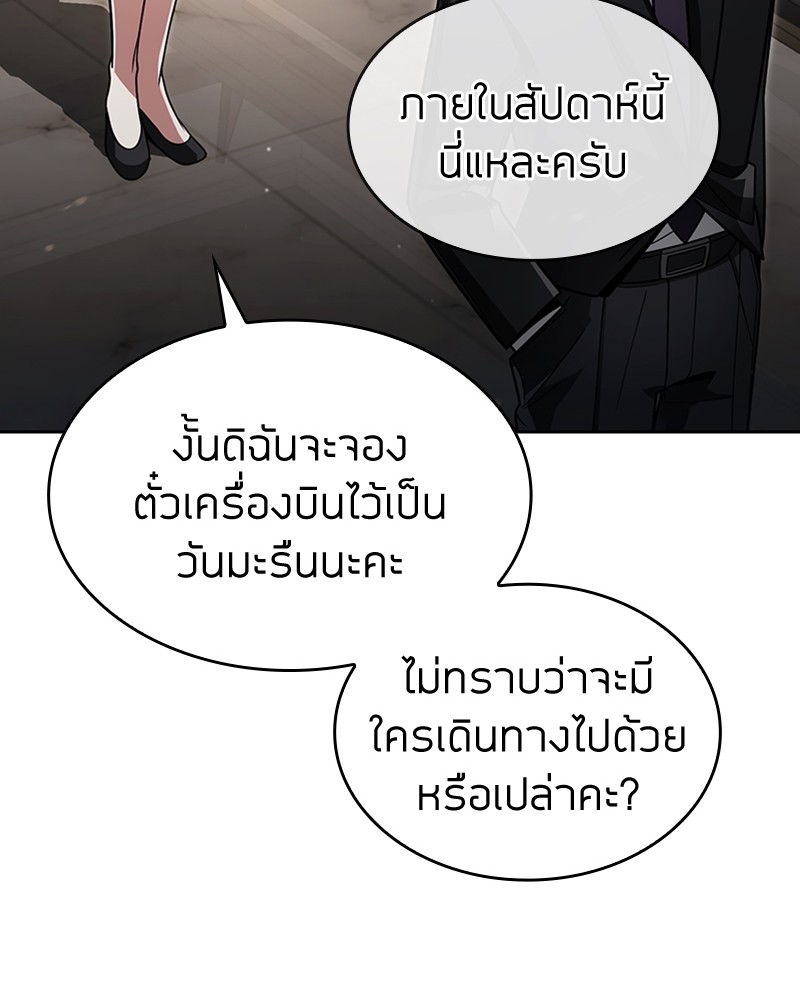 Clever Cleaning Life Of The Returned Genius Hunter ตอนที่ 57 (41)