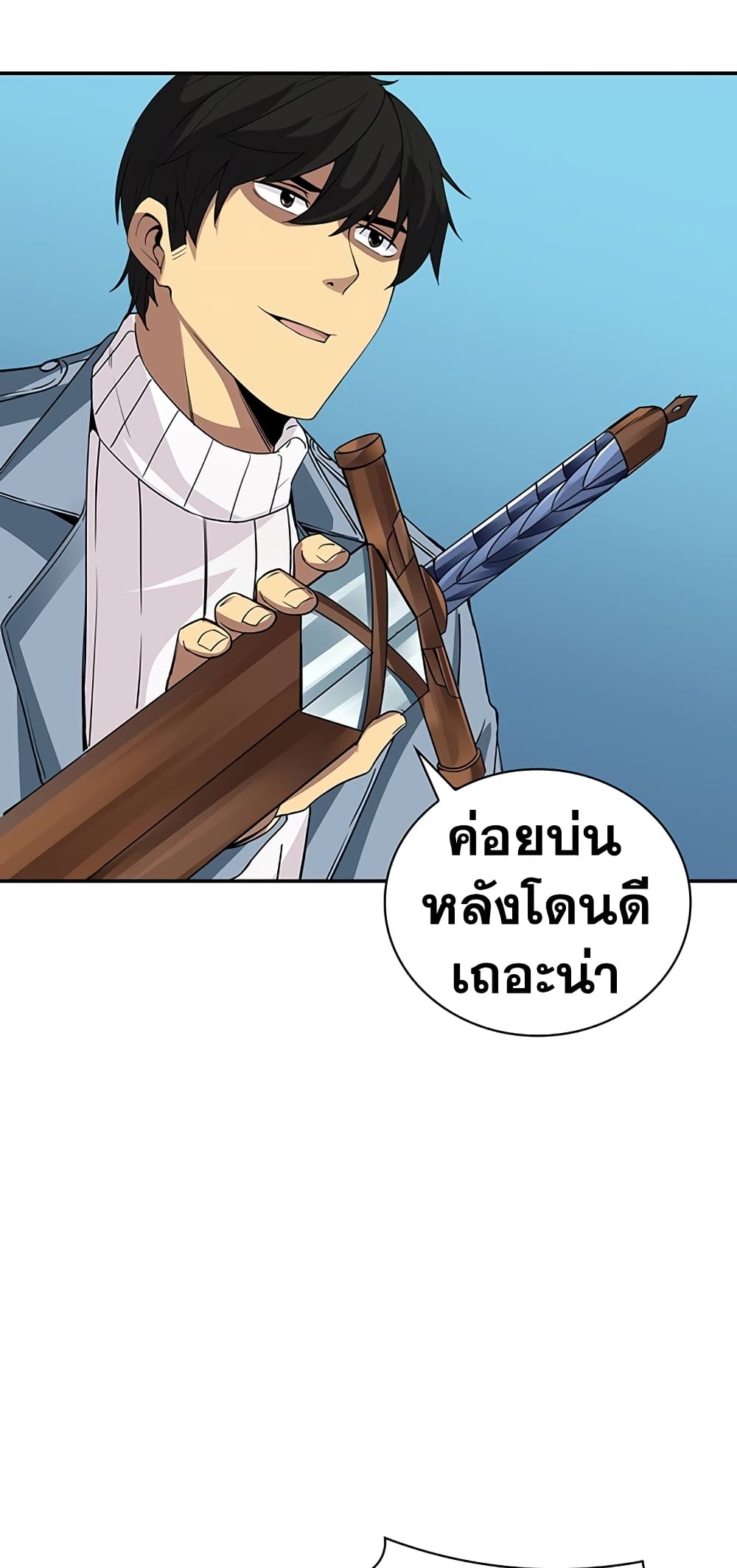 I Have an SSS Rank Trait, But I Want a Normal Life ตอนที่ 5 (62)
