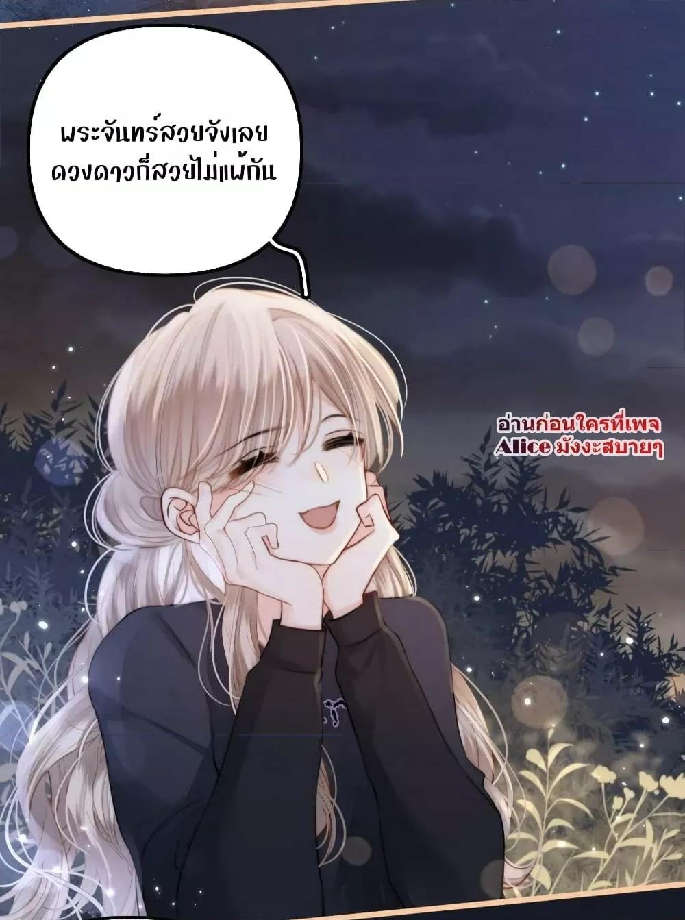 Debussy Lover ตอนที่ 11 (26)