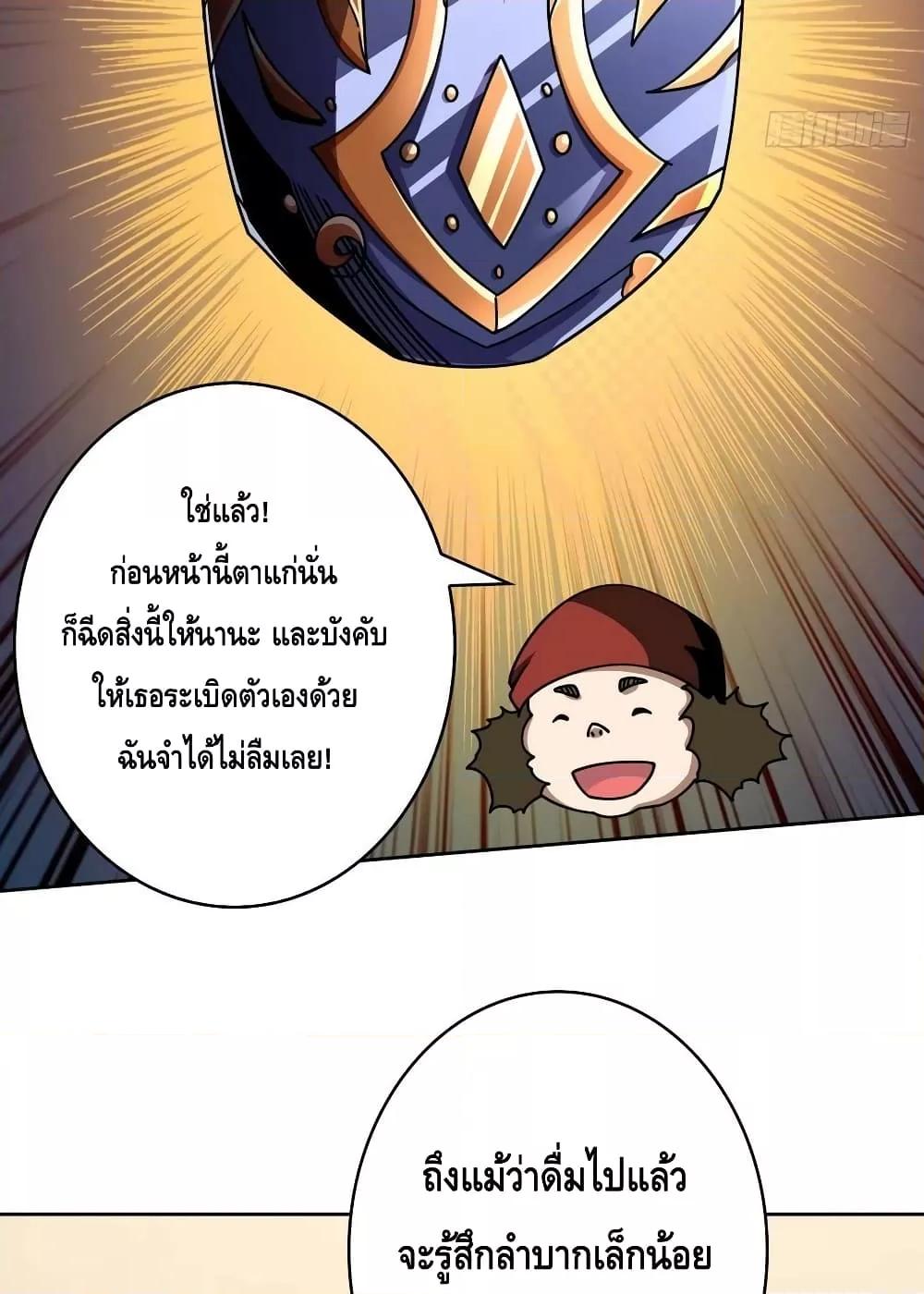 King Account at the Start ตอนที่ 239 (11)