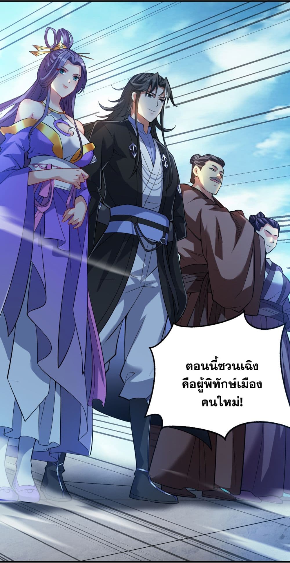 I Lived In Seclusion For 100,000 Years ตอนที่ 93 (33)