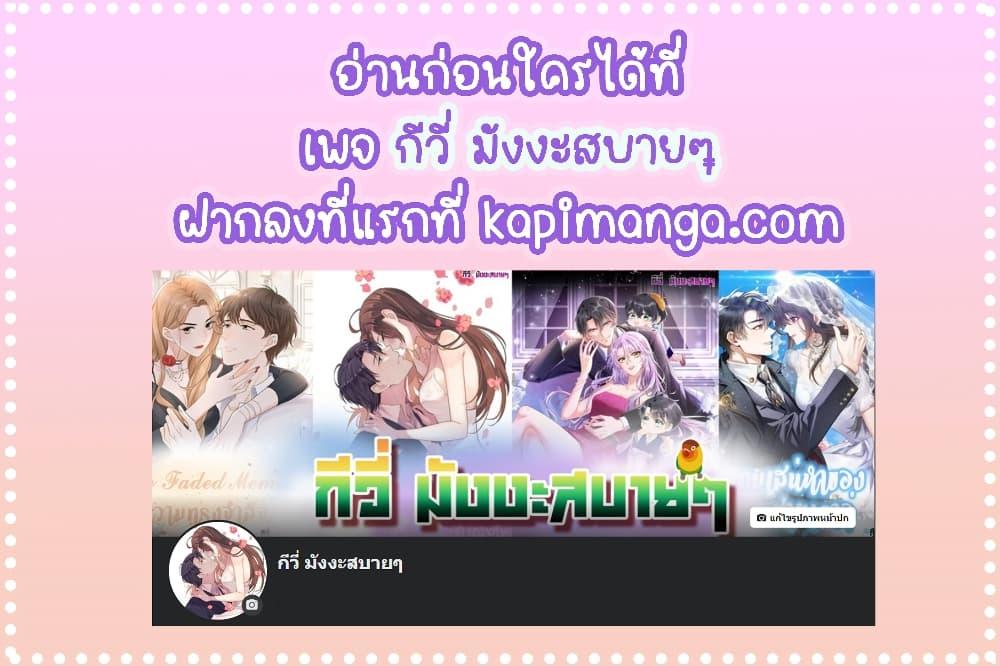 Sunsets With You ตอนที่ 50 (12)